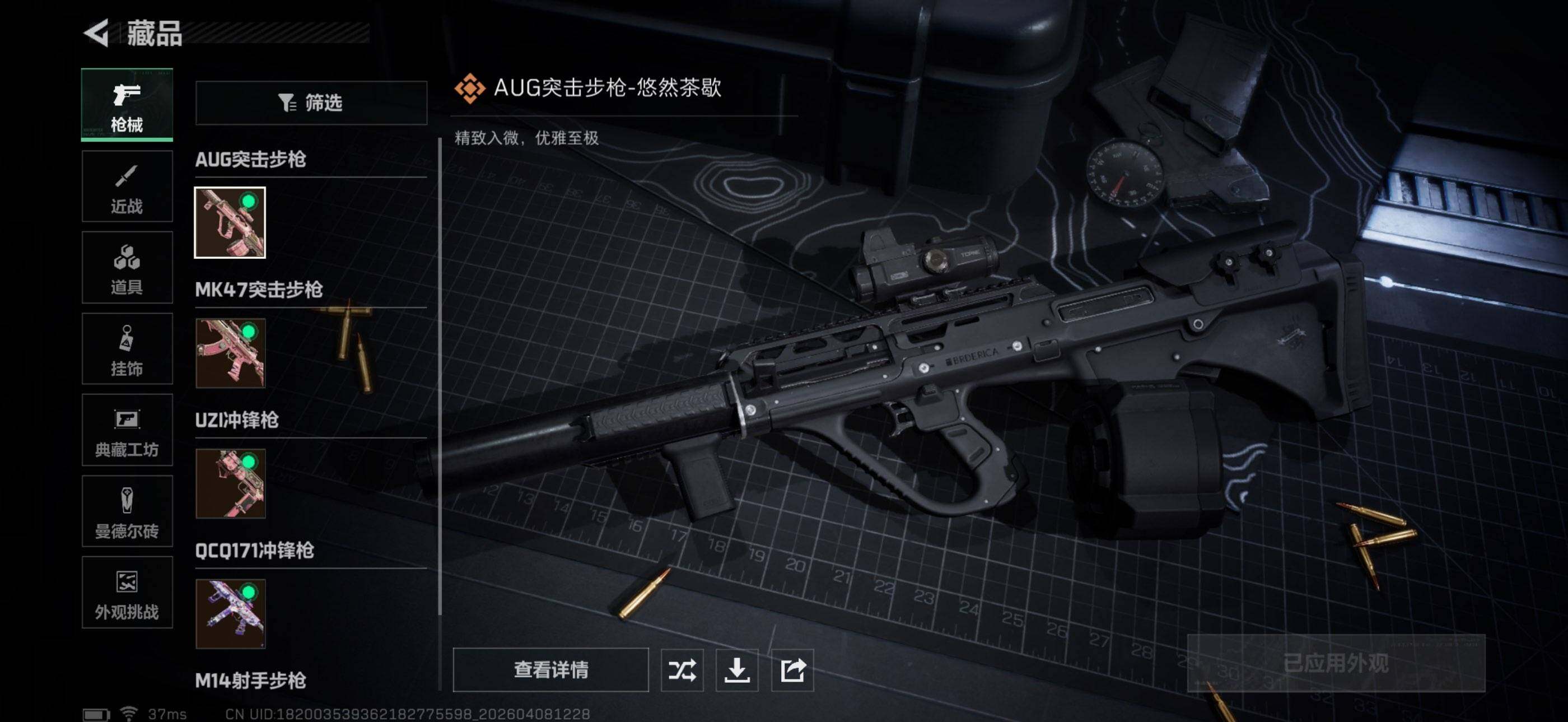 SJZEY492624三角洲行动账号详情图8 SJZEY492624三角洲行动账号详情图8