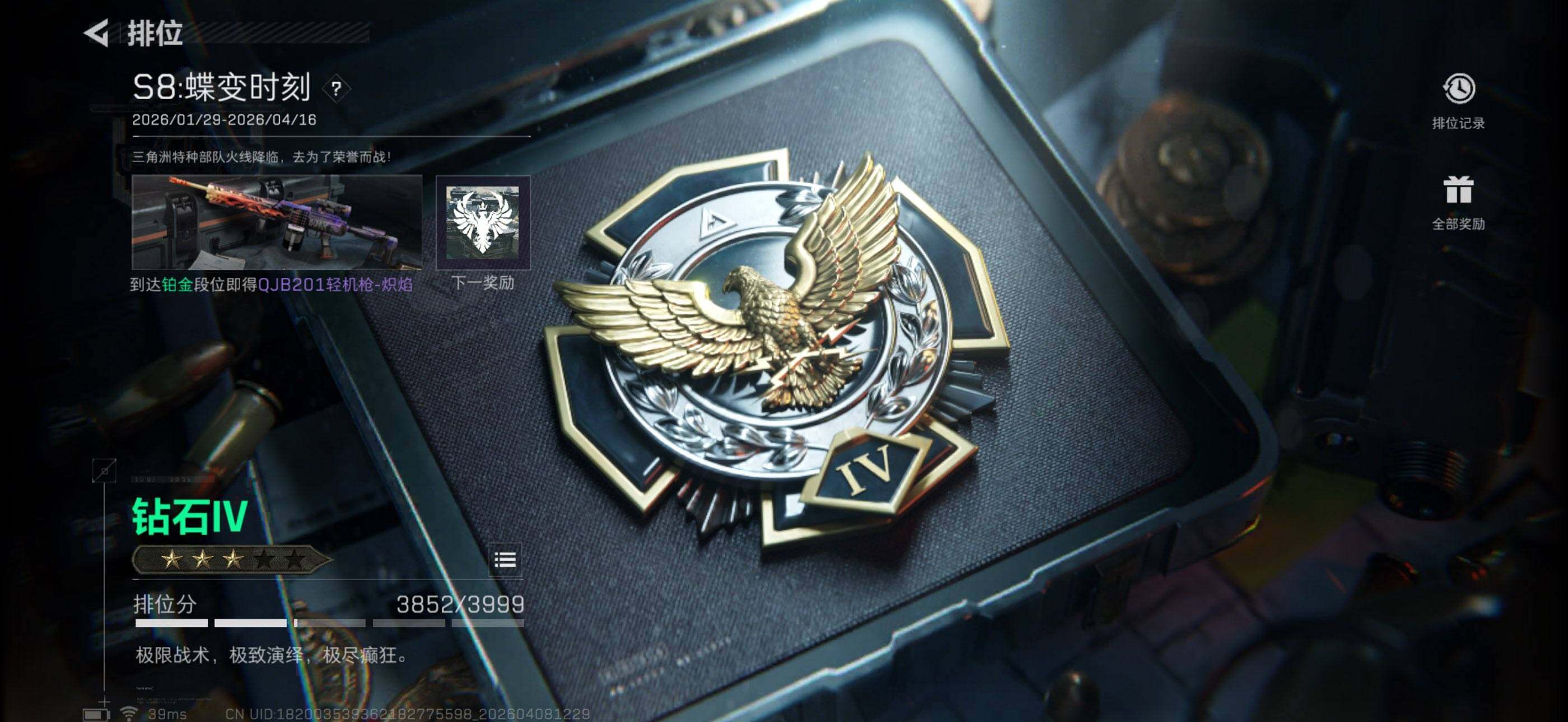 SJZEY492624三角洲行动账号详情图10 SJZEY492624三角洲行动账号详情图10