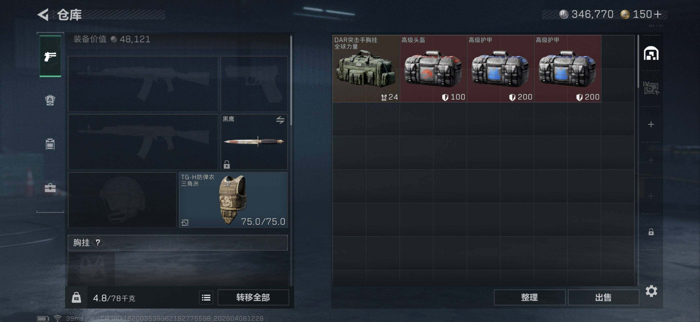 SJZEY492624三角洲行动账号详情图13 SJZEY492624三角洲行动账号详情图13