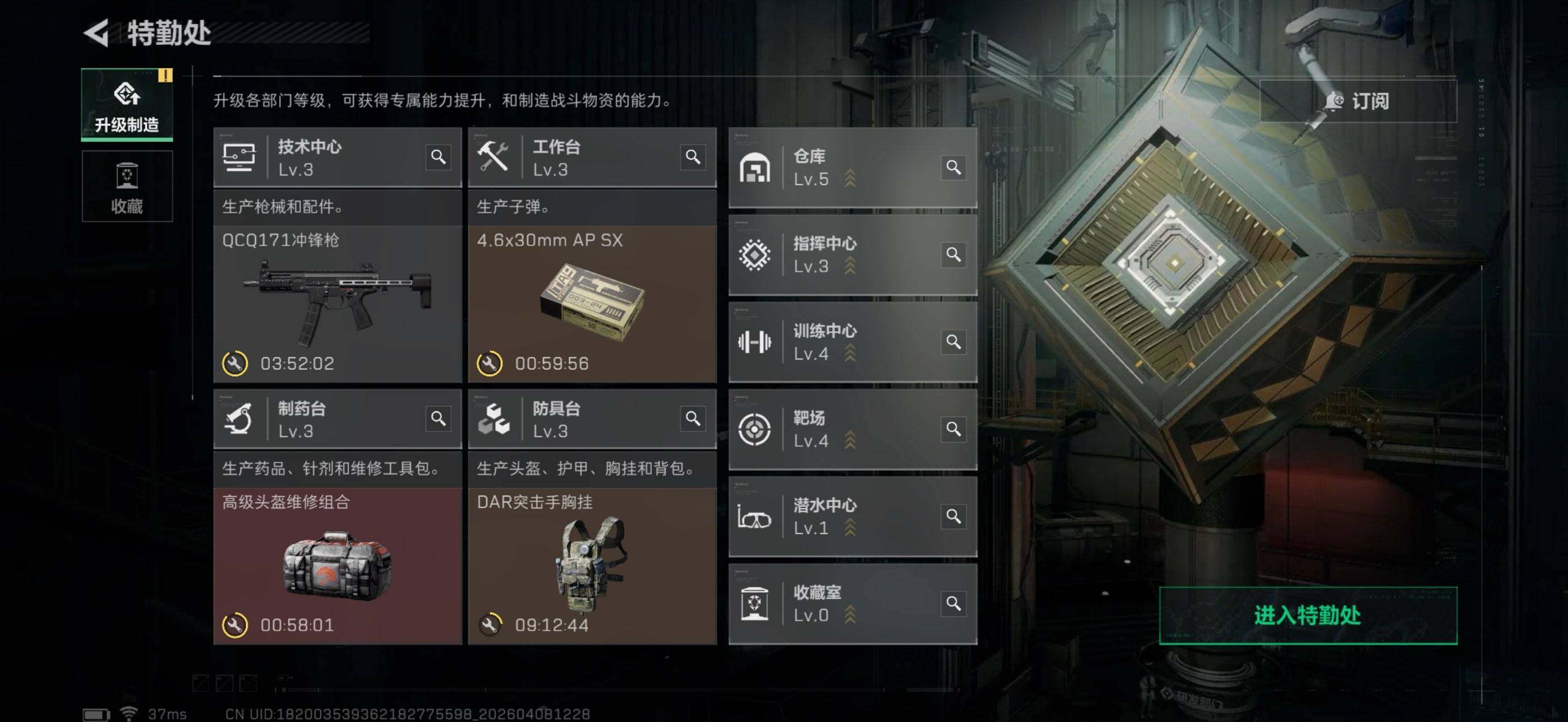 SJZEY492624三角洲行动账号详情图15 SJZEY492624三角洲行动账号详情图15