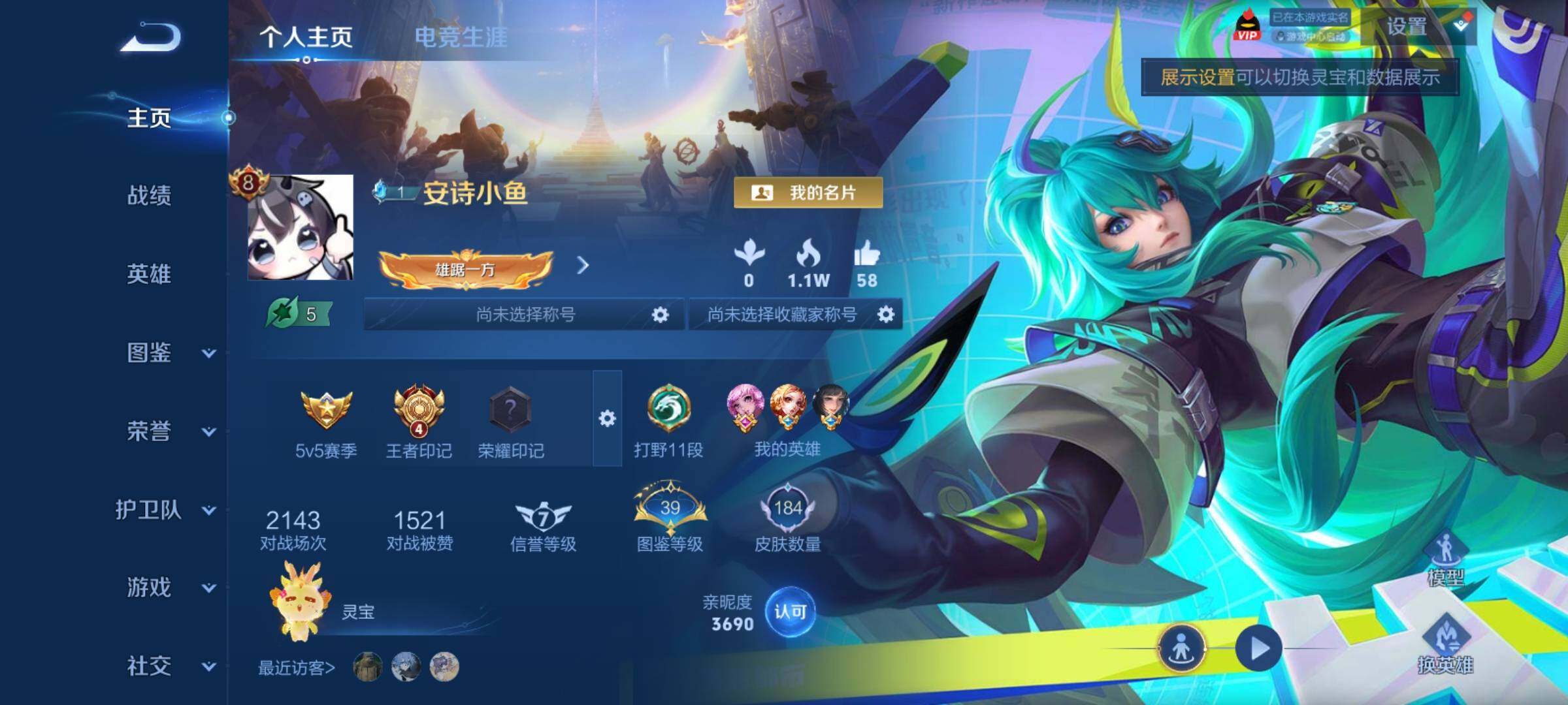 WZCMY4292926王者荣耀账号详情图2