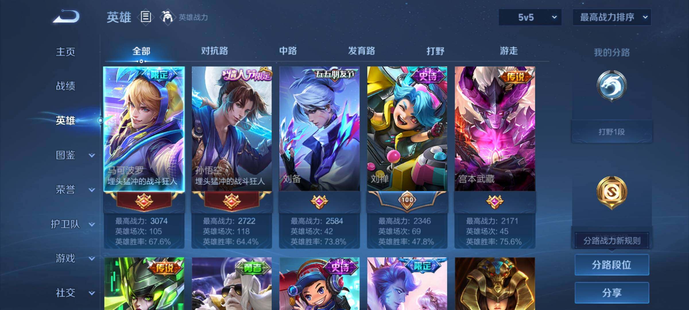 WZCMY4292926王者荣耀账号详情图3