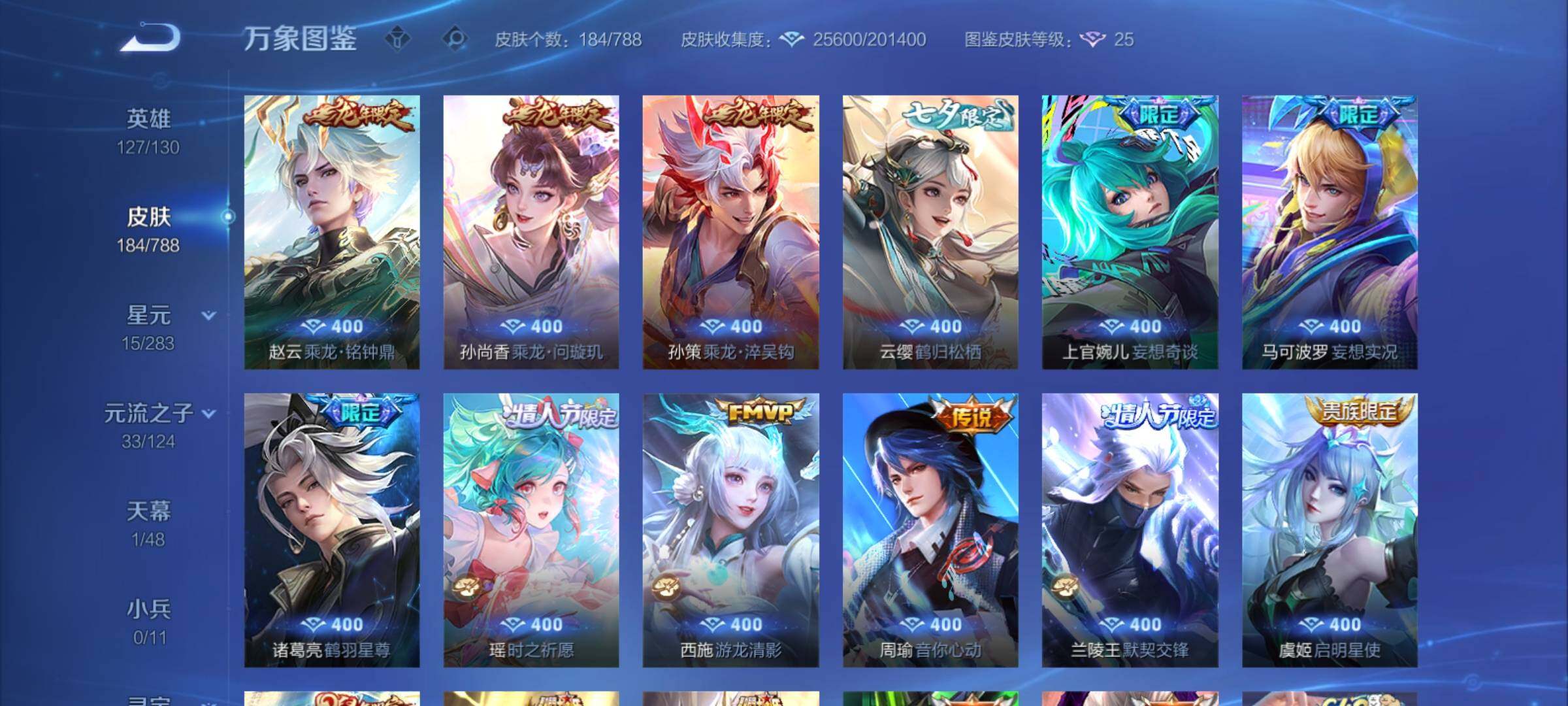 WZCMY4292926王者荣耀账号详情图6