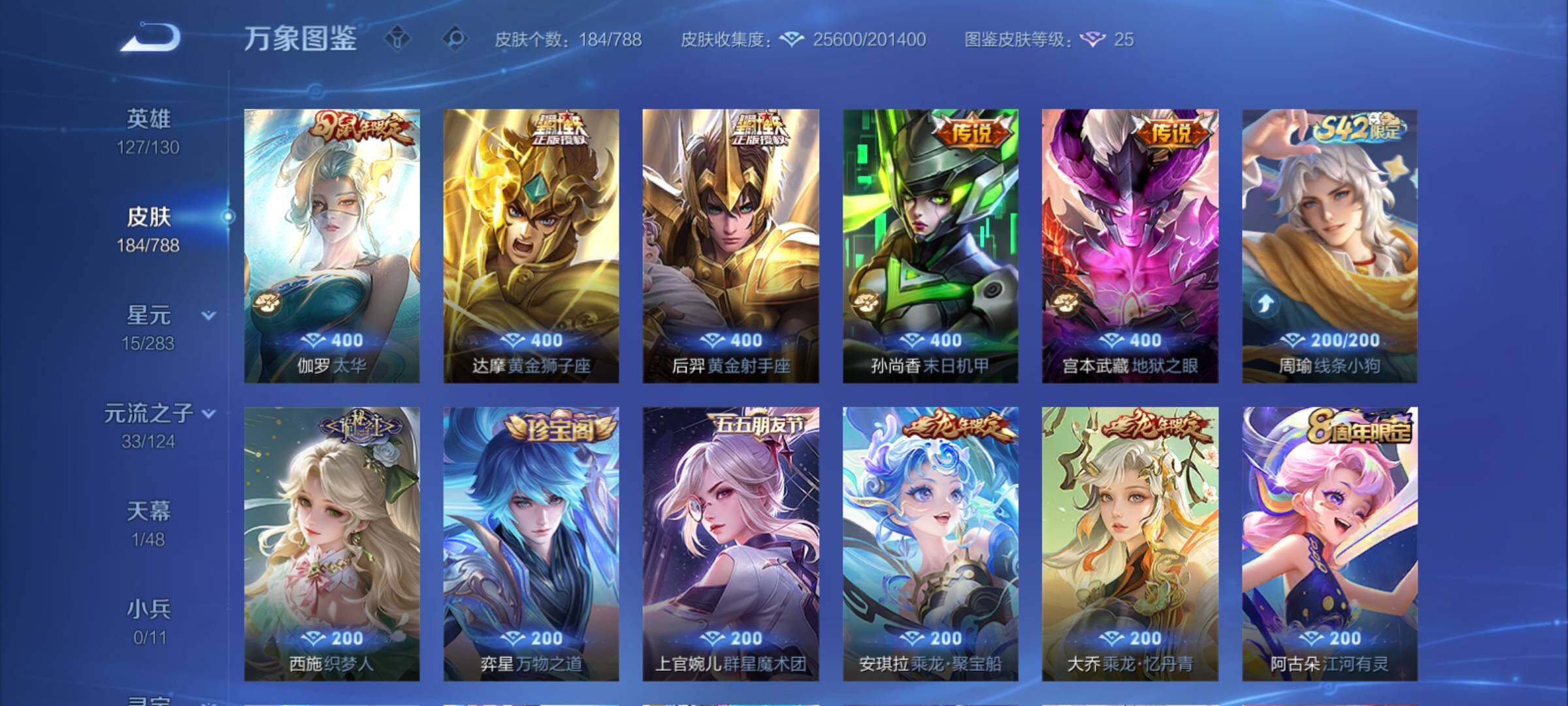 WZCMY4292926王者荣耀账号详情图7