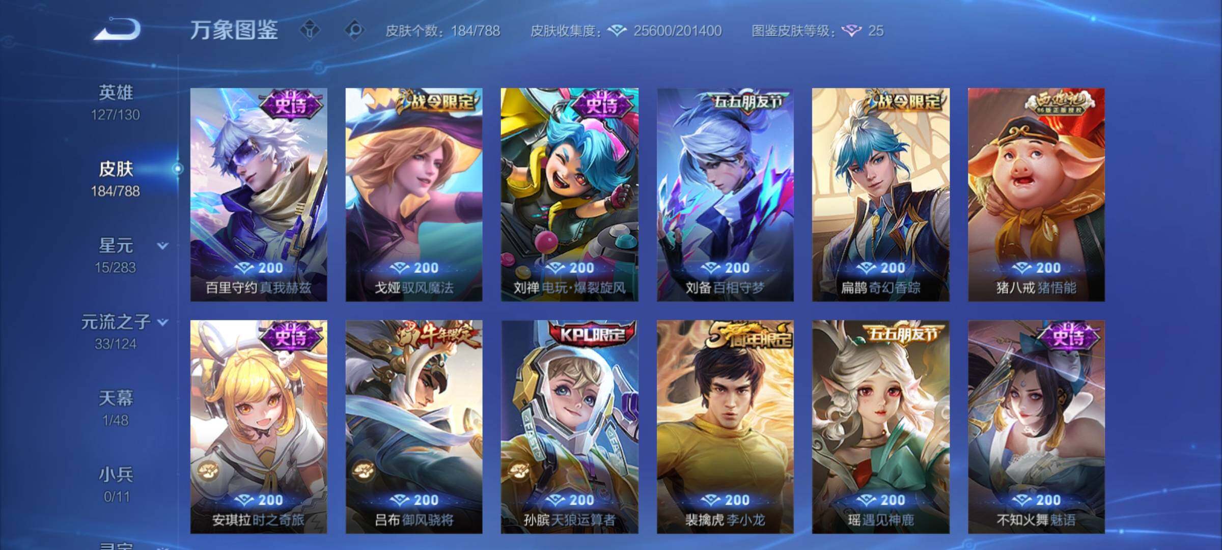 WZCMY4292926王者荣耀账号详情图8