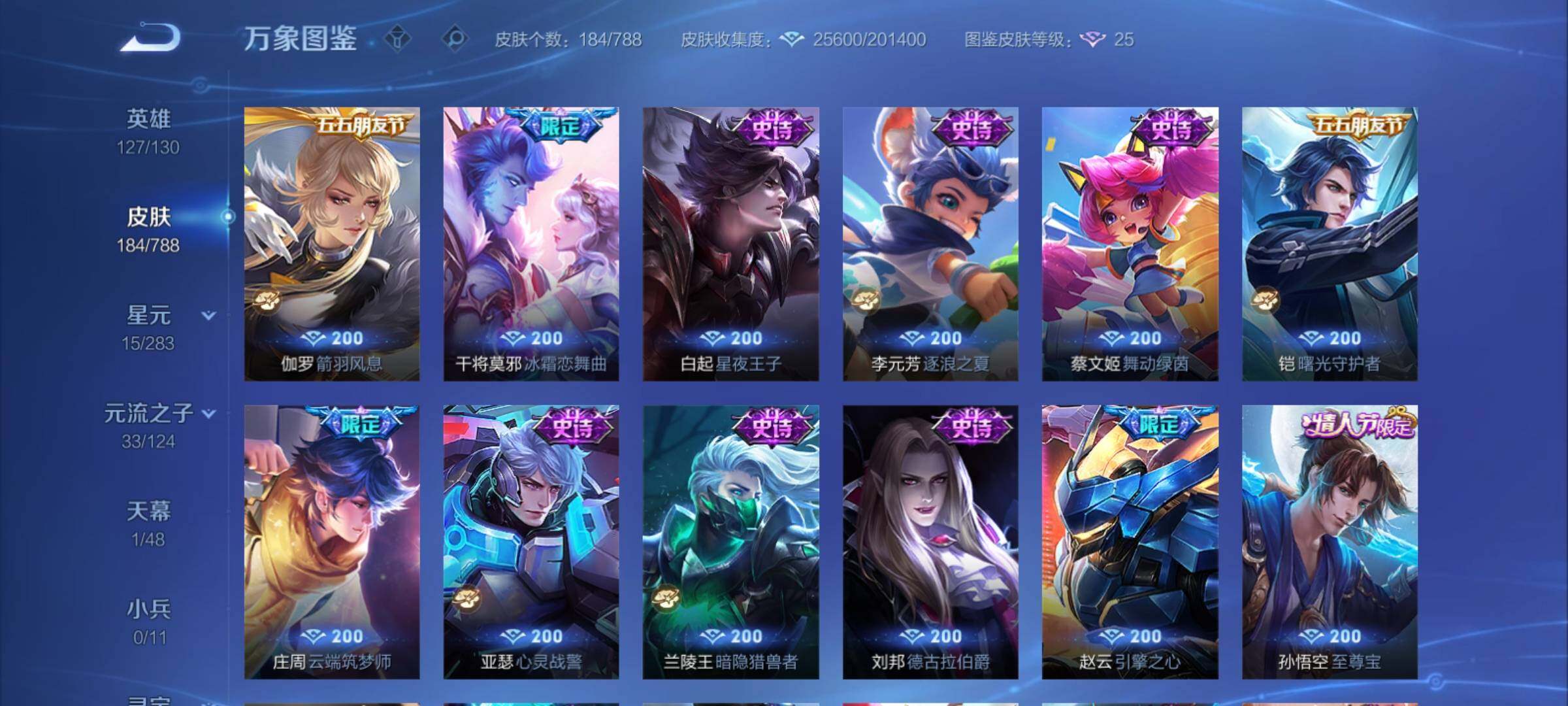 WZCMY4292926王者荣耀账号详情图9