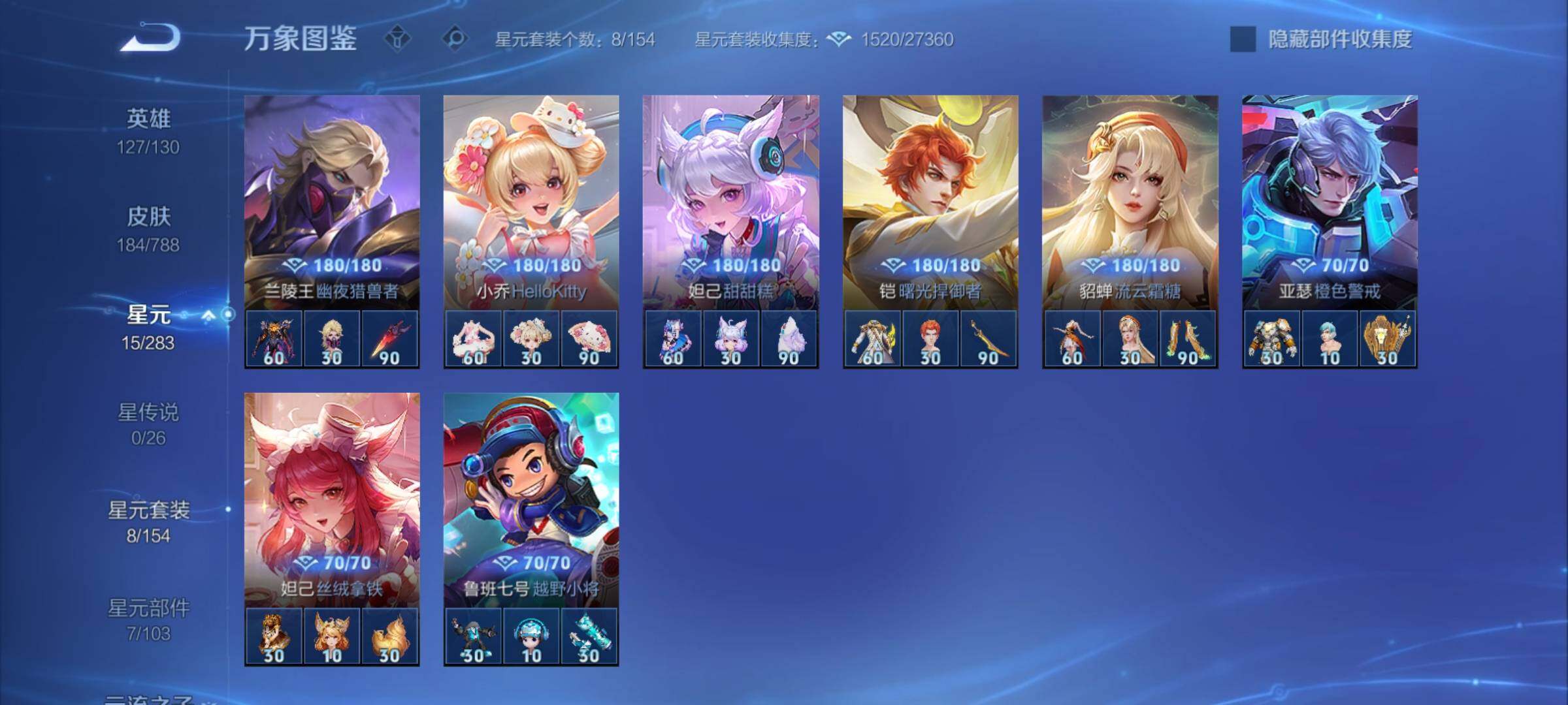 WZCMY4292926王者荣耀账号详情图10