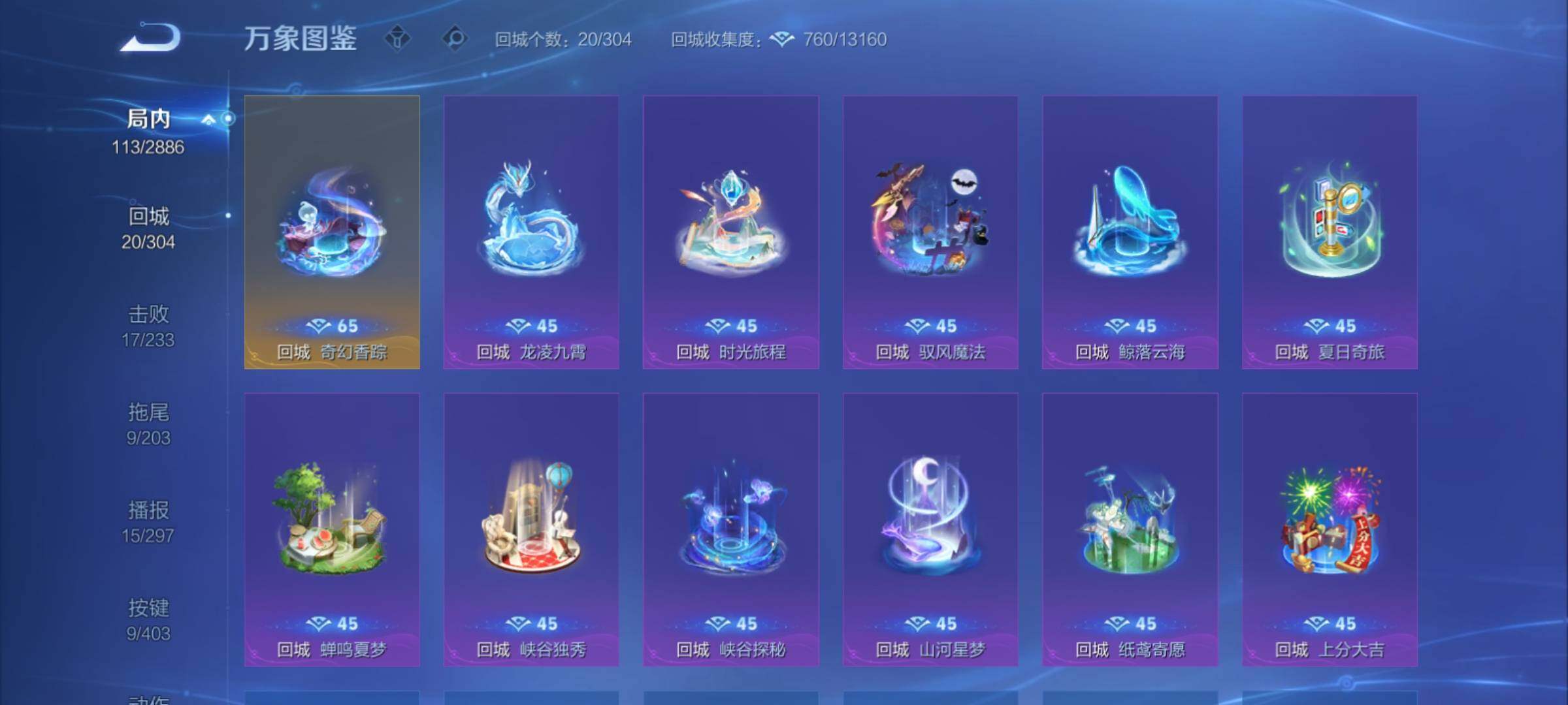 WZCMY4292926王者荣耀账号详情图12