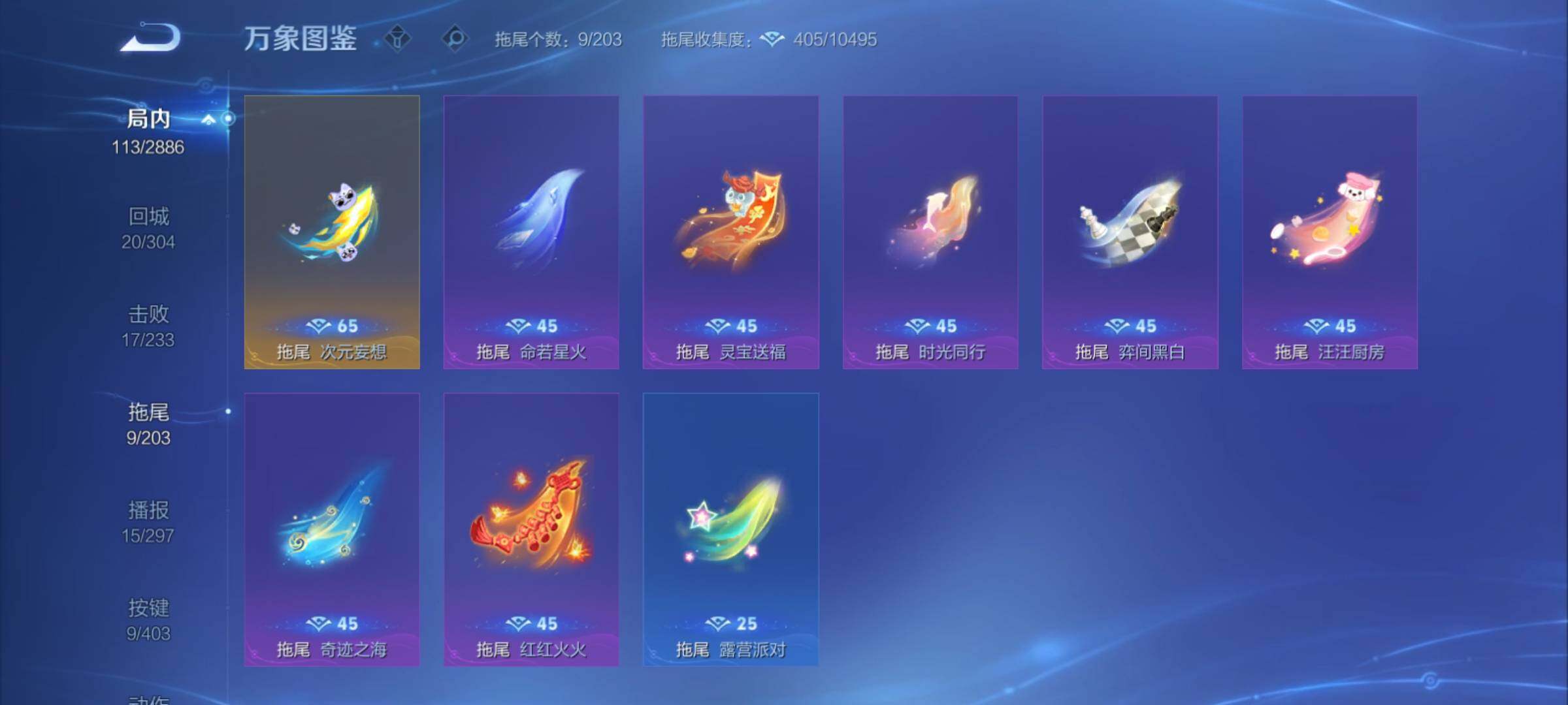 WZCMY4292926王者荣耀账号详情图14