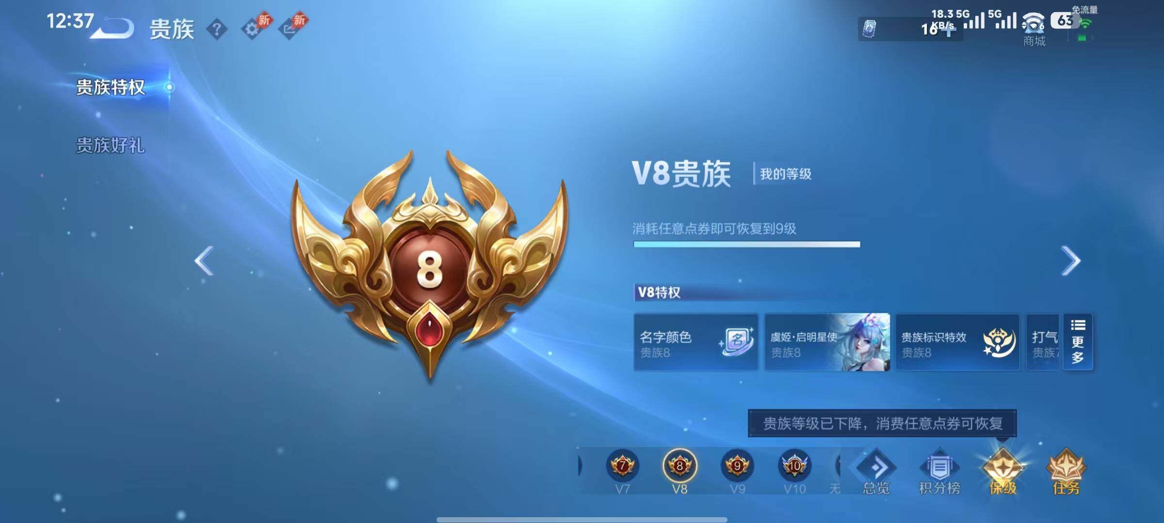 WZQYYX4290094王者荣耀账号详情图10 WZQYYX4290094王者荣耀账号详情图10