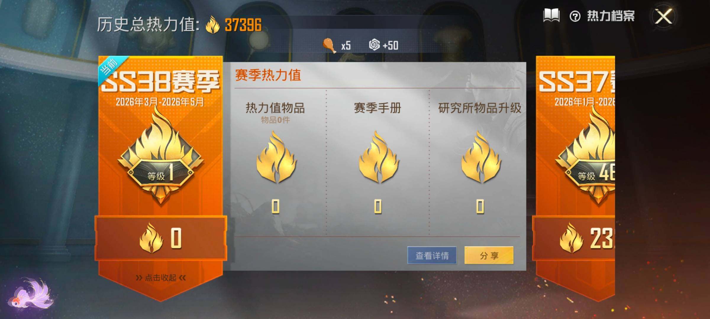 HPLX4164883和平精英账号详情图3