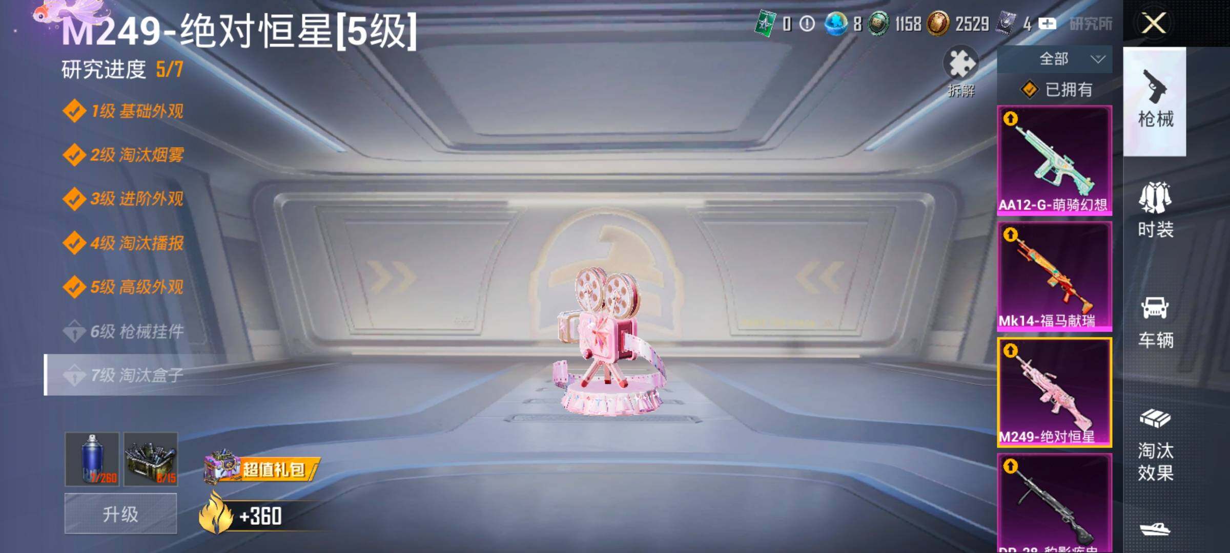 HPLX4164883和平精英账号详情图15