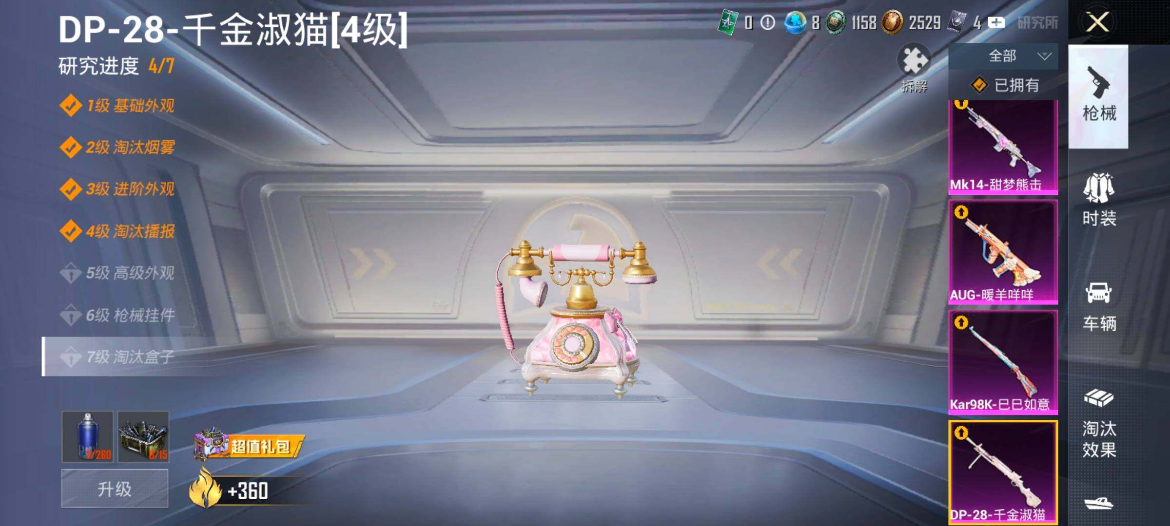 HPLX4164883和平精英账号详情图17