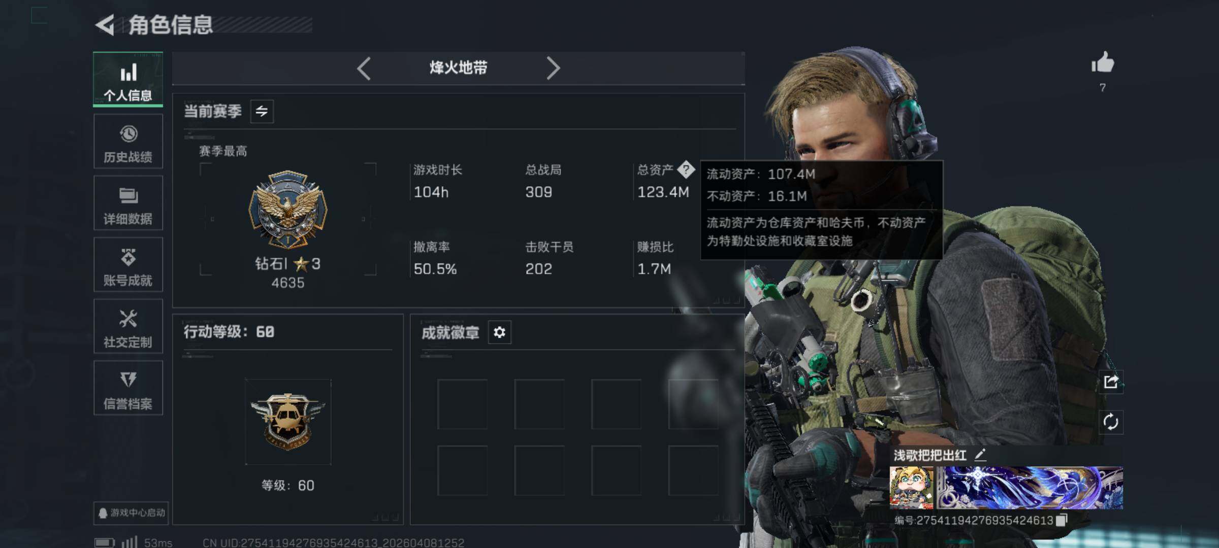 SJZQM492813三角洲行动账号详情图4