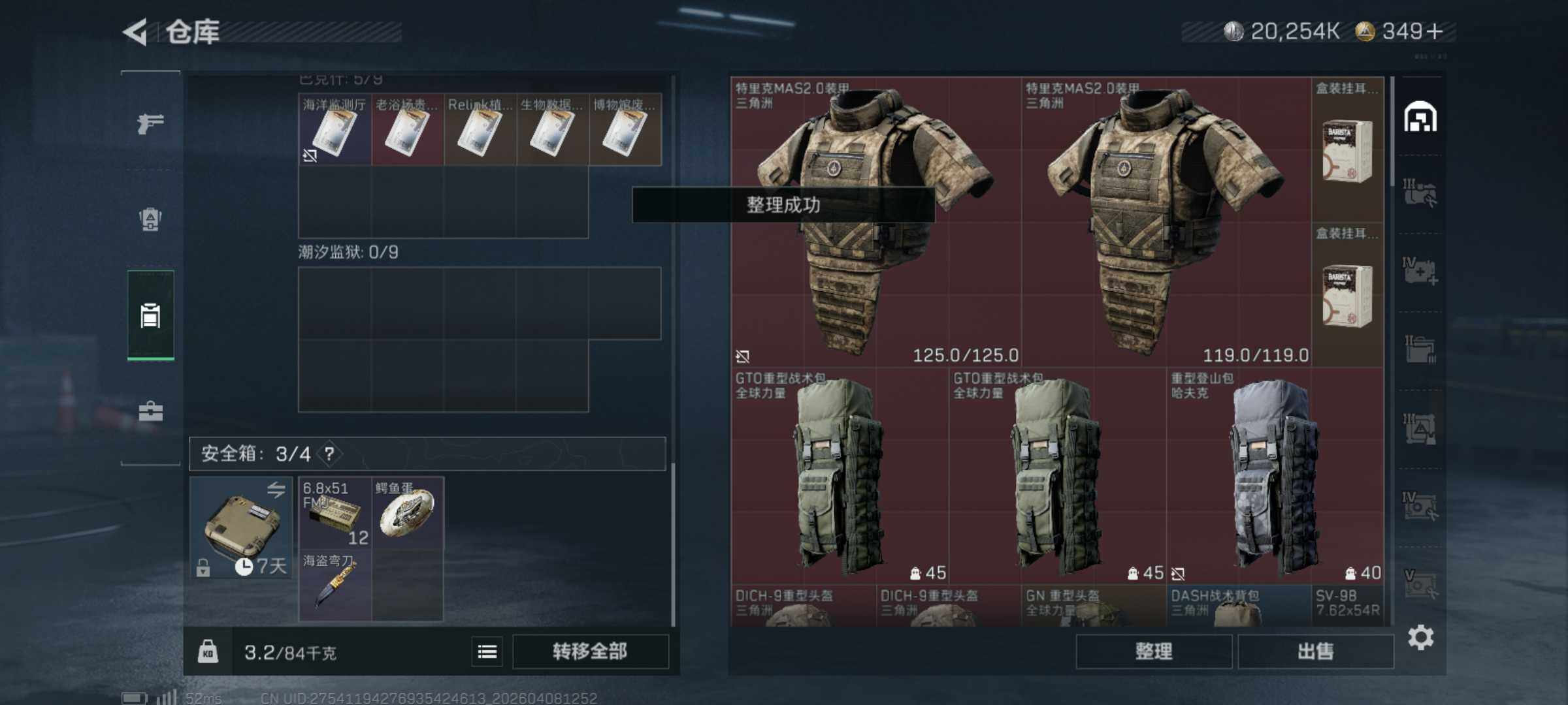 SJZQM492813三角洲行动账号详情图5