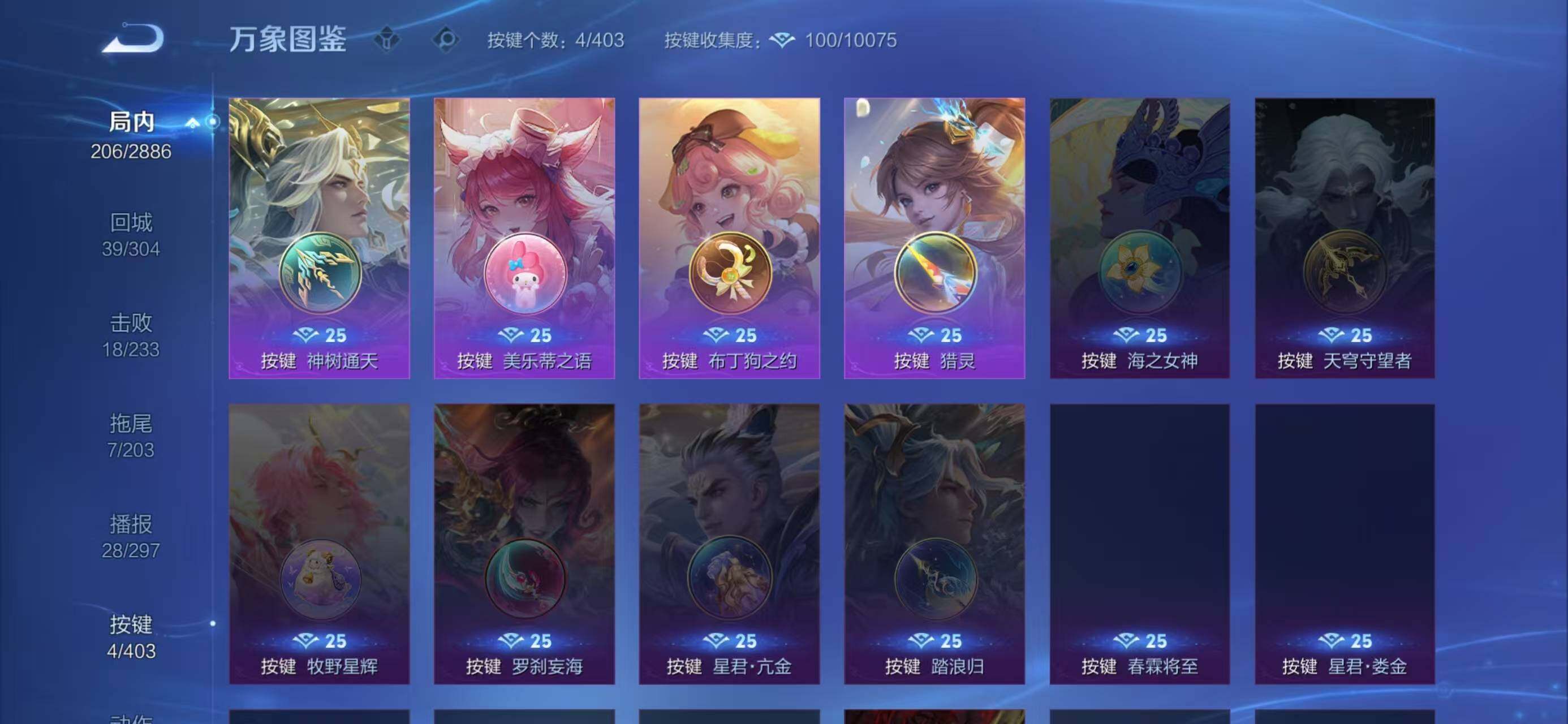 WZLX4290121王者荣耀账号详情图5 WZLX4290121王者荣耀账号详情图5