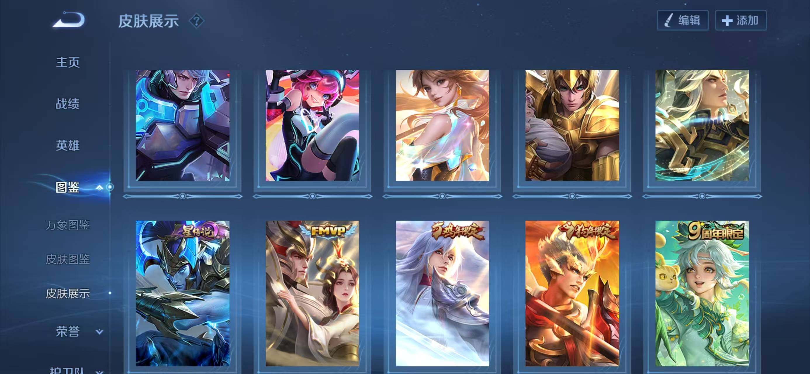 WZLX4290121王者荣耀账号详情图7 WZLX4290121王者荣耀账号详情图7