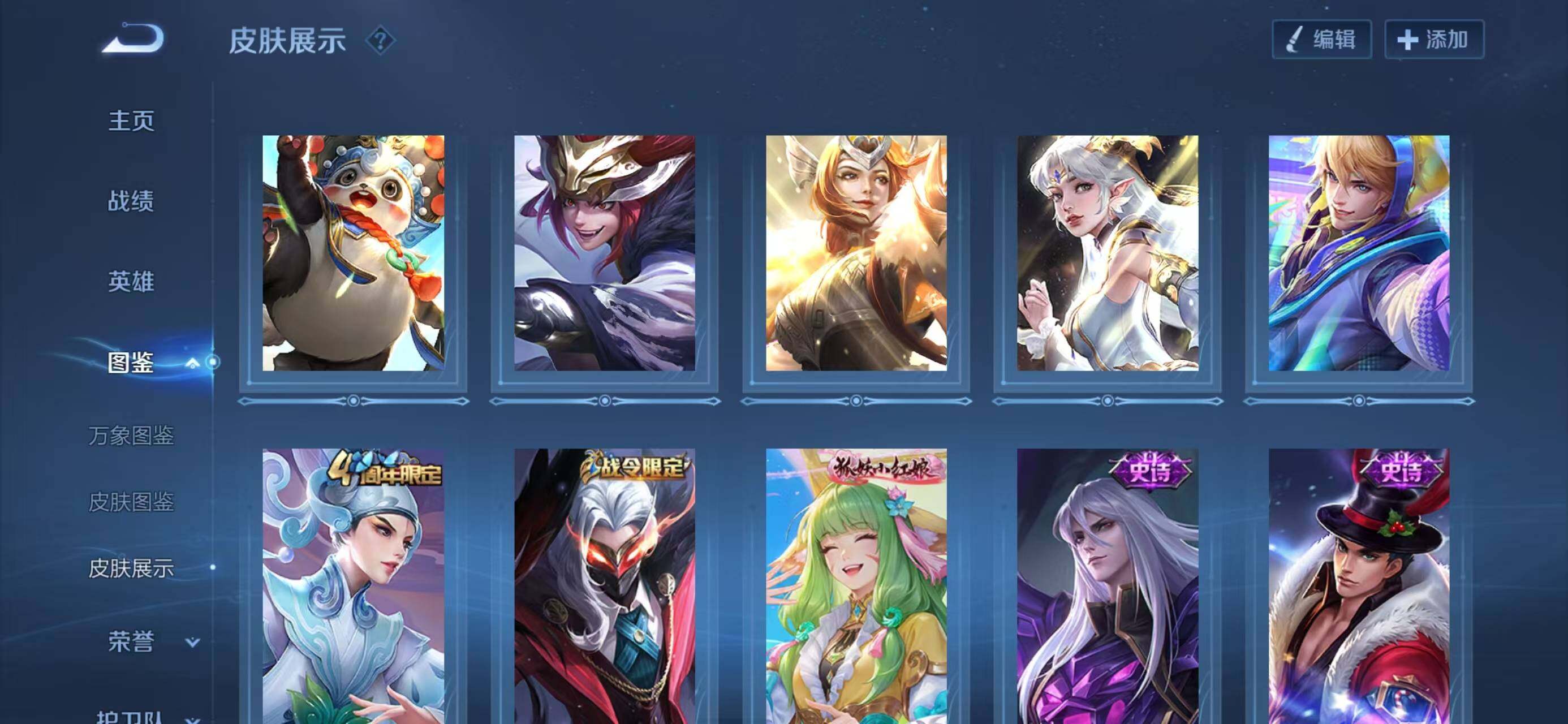 WZLX4290121王者荣耀账号详情图8 WZLX4290121王者荣耀账号详情图8