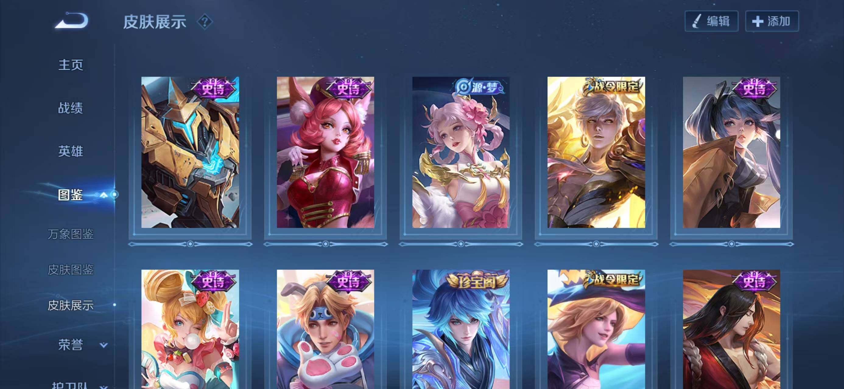 WZLX4290121王者荣耀账号详情图9 WZLX4290121王者荣耀账号详情图9