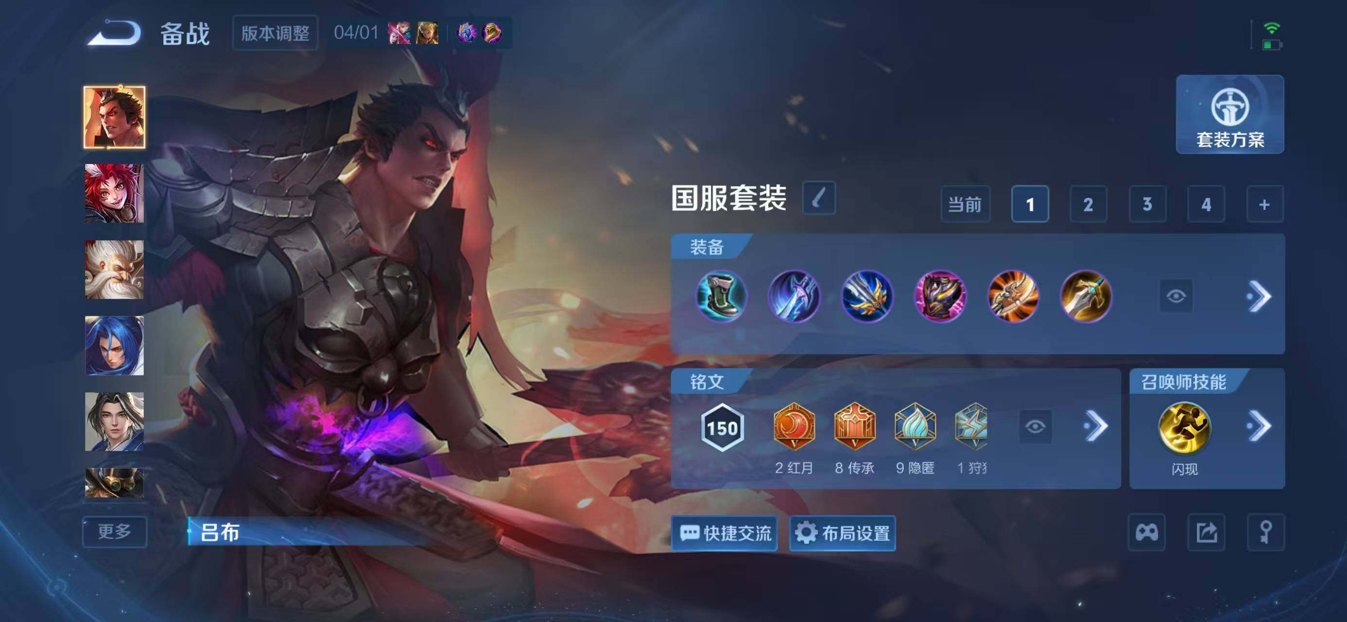 WZLX4290121王者荣耀账号详情图12 WZLX4290121王者荣耀账号详情图12