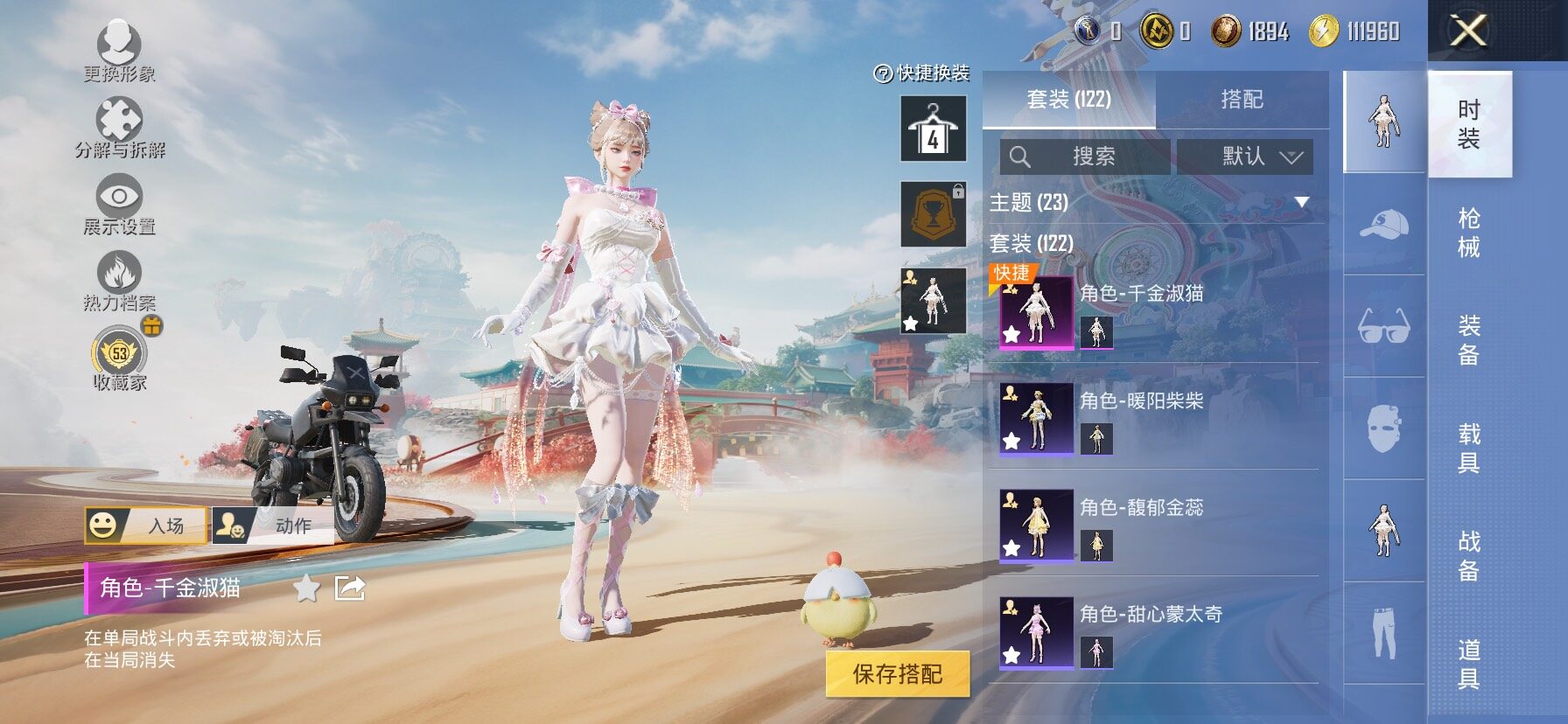 HPLX4164981和平精英账号详情图5