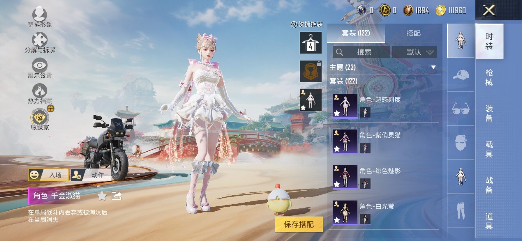 HPLX4164981和平精英账号详情图6