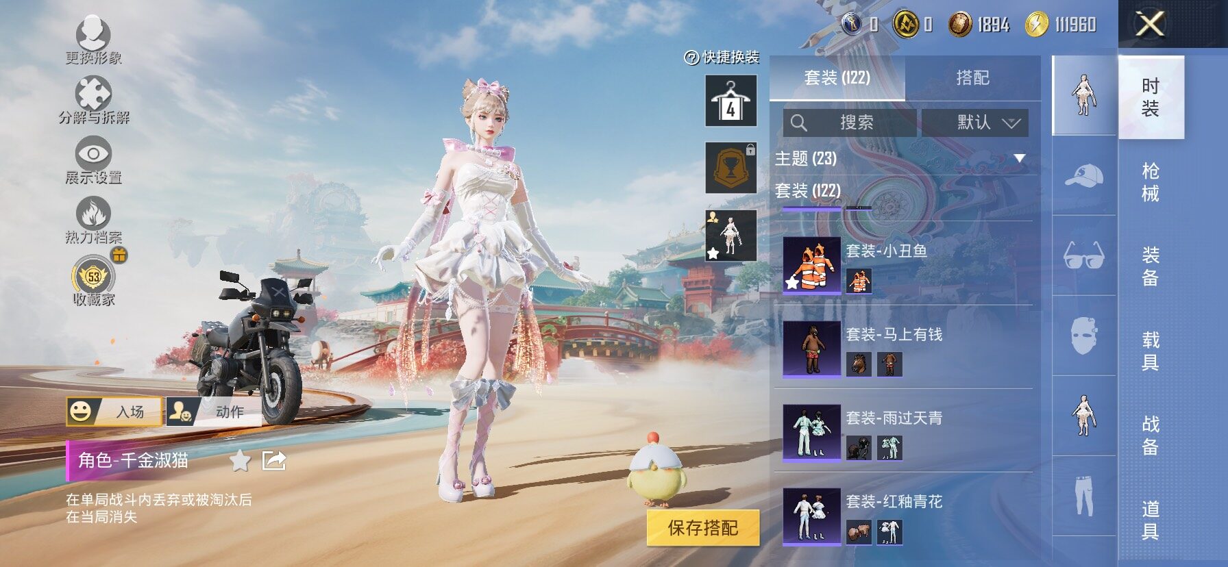 HPLX4164981和平精英账号详情图7