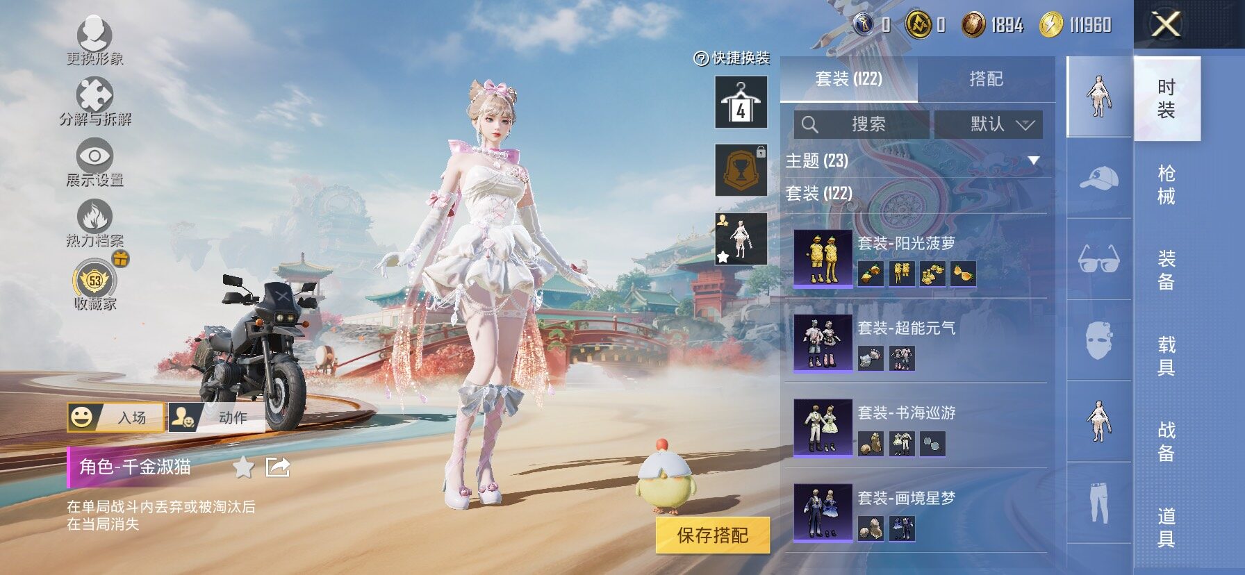 HPLX4164981和平精英账号详情图8