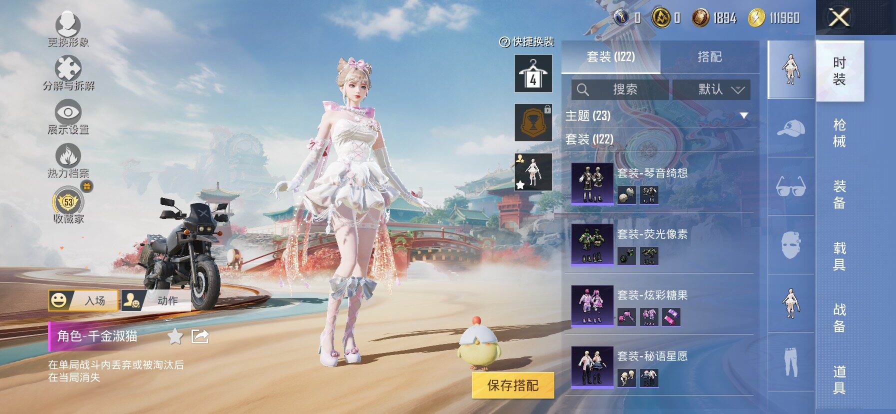 HPLX4164981和平精英账号详情图9