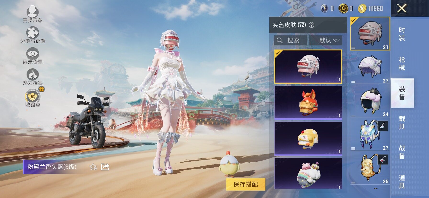 HPLX4164981和平精英账号详情图10