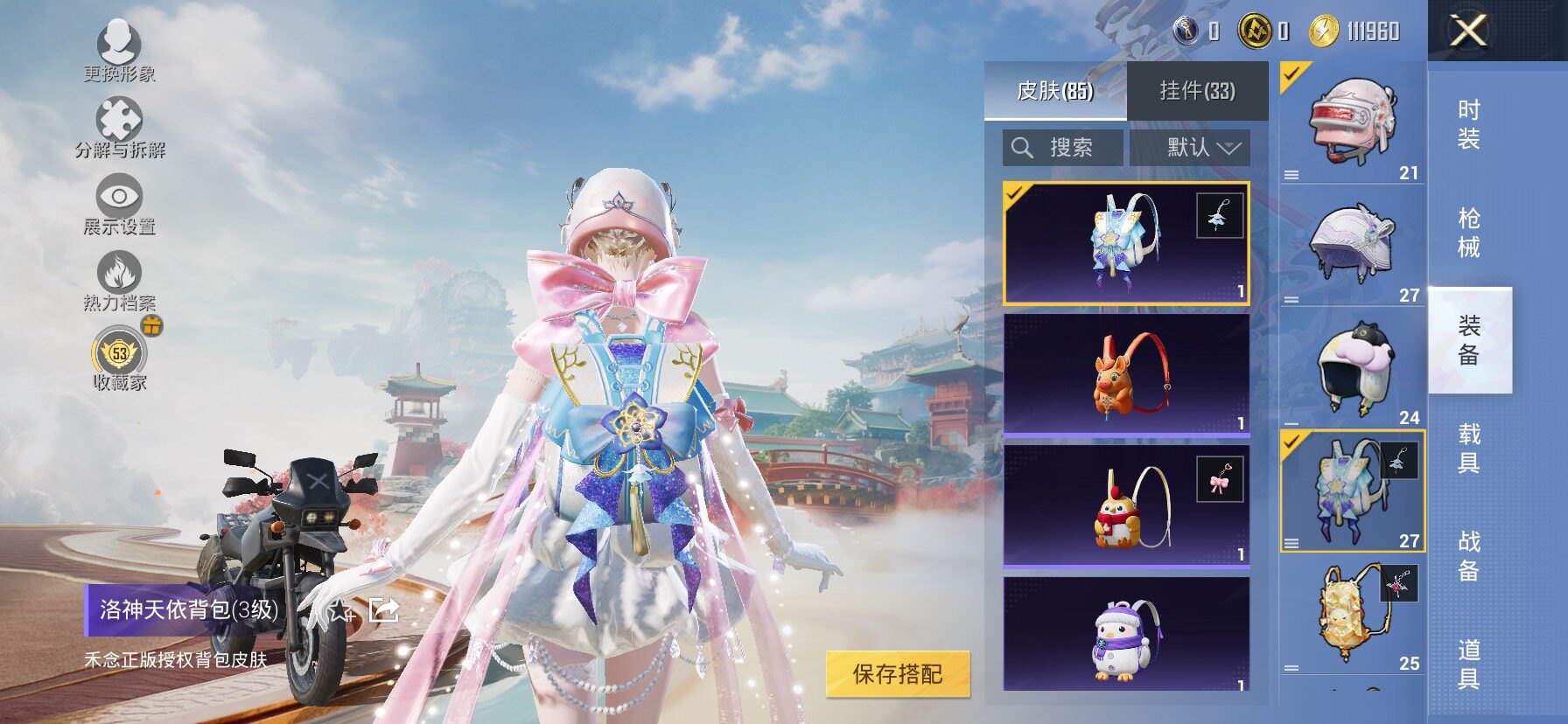HPLX4164981和平精英账号详情图11