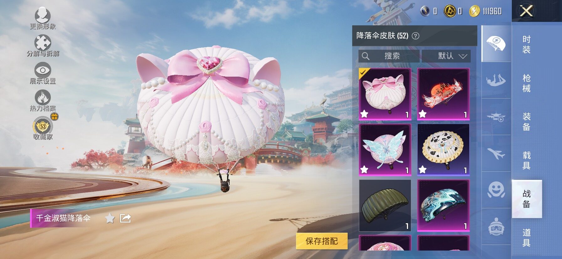 HPLX4164981和平精英账号详情图12