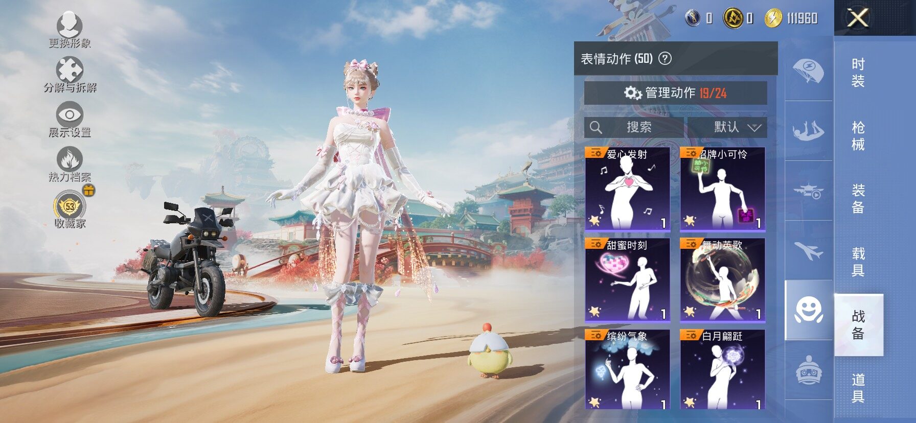 HPLX4164981和平精英账号详情图14