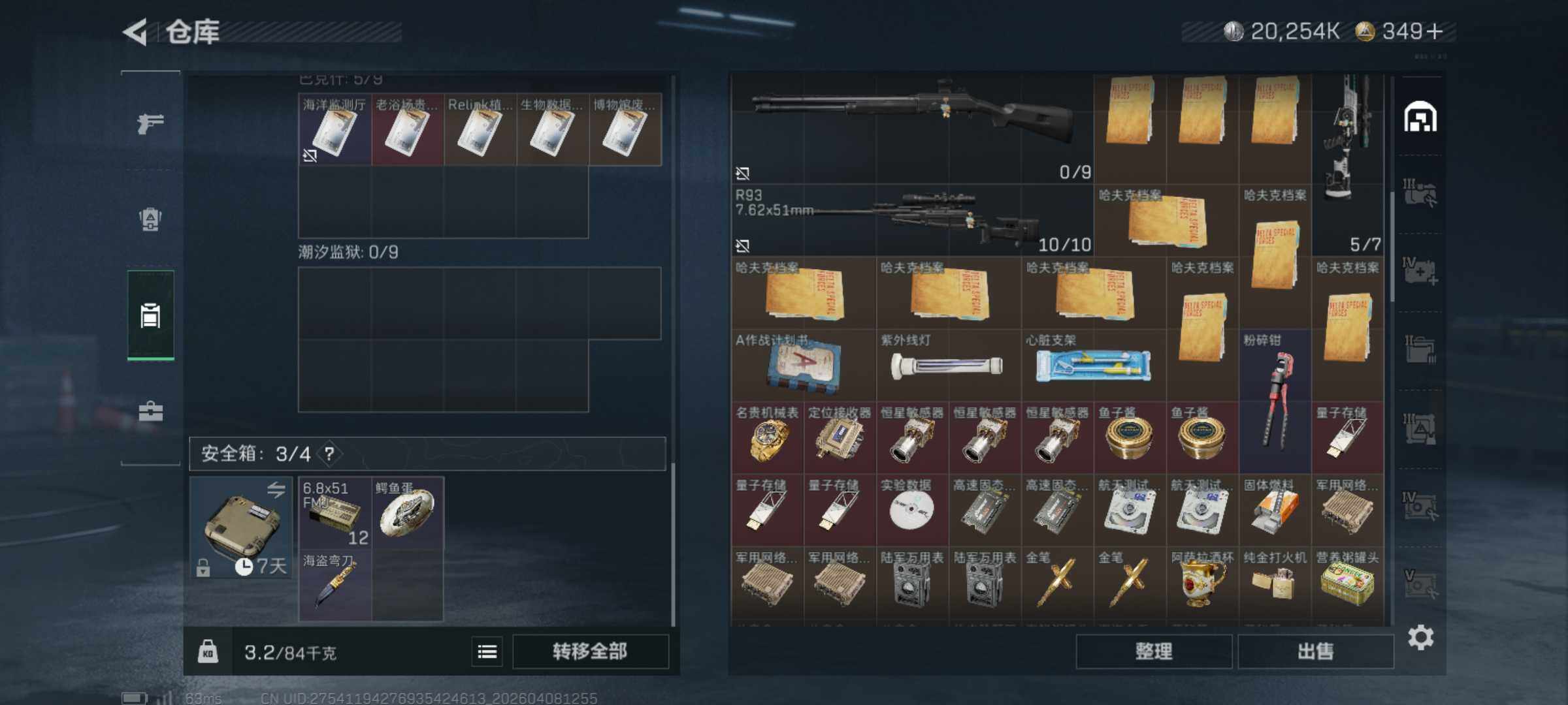 SJZQM492813三角洲行动账号详情图6