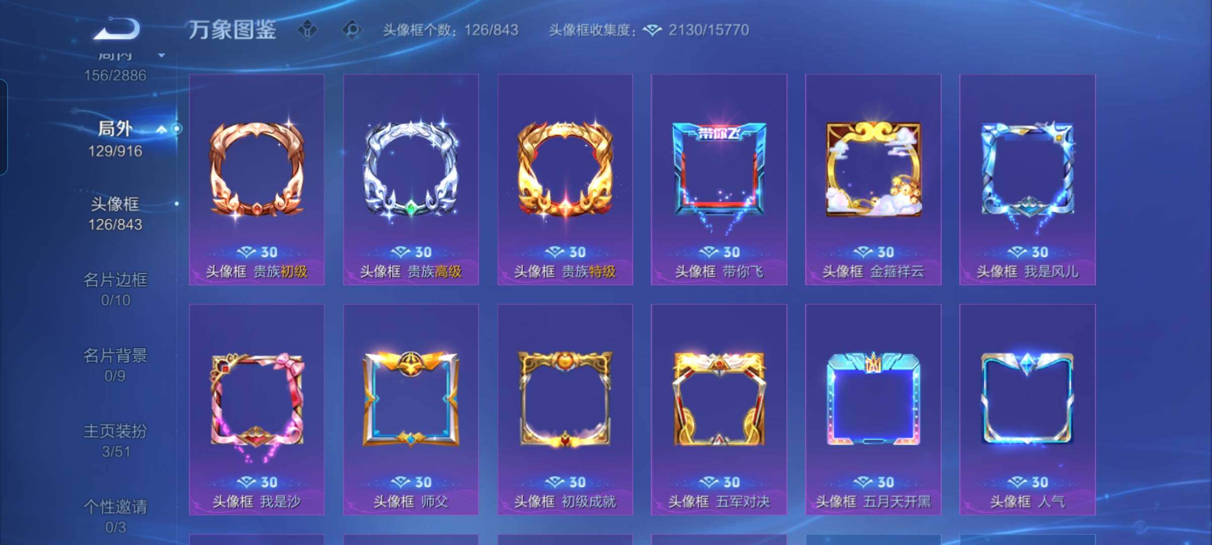 WZEY4290577王者荣耀账号详情图9