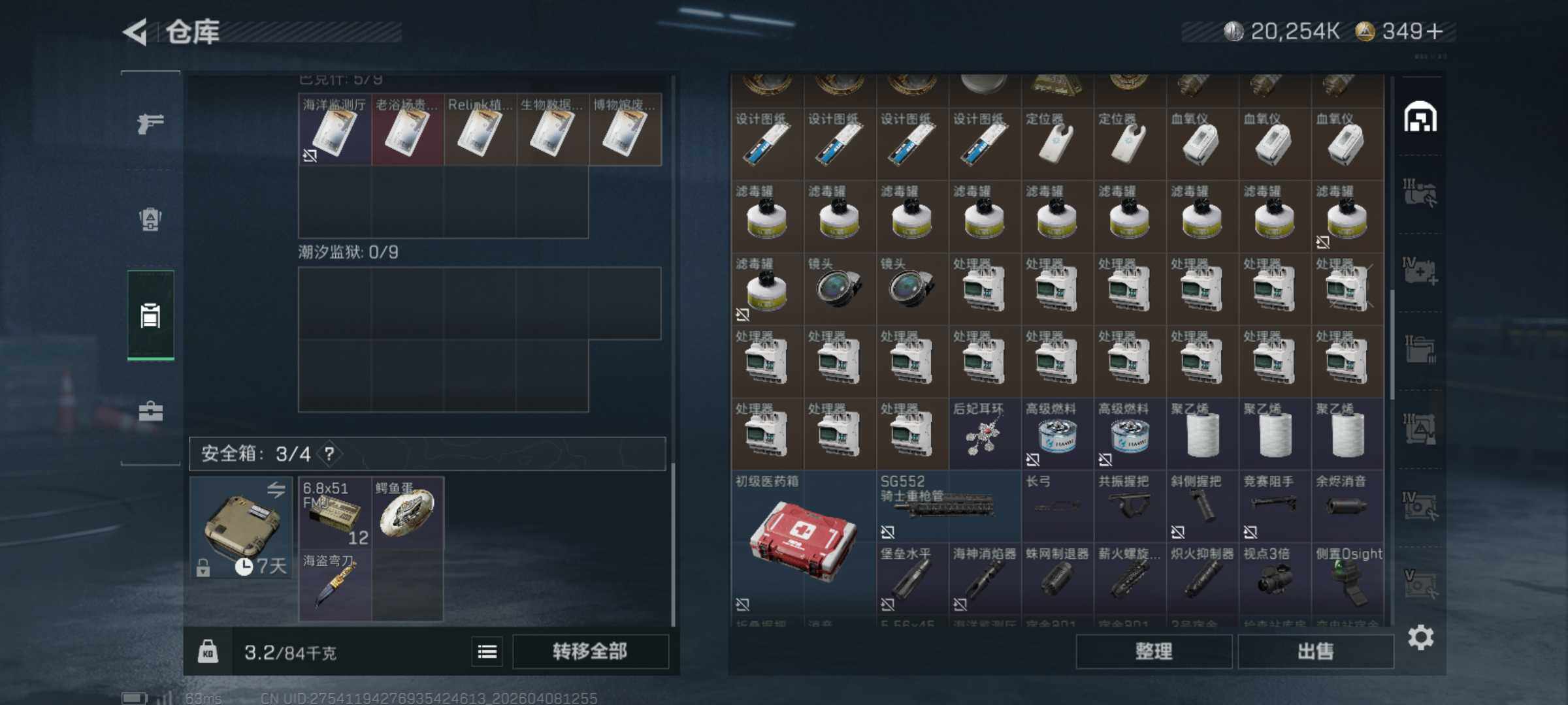 SJZQM492813三角洲行动账号详情图7