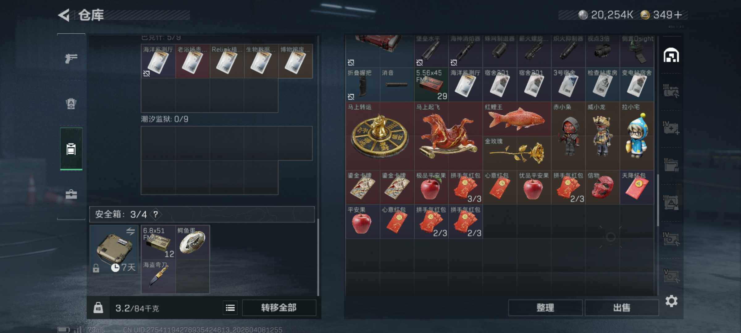 SJZQM492813三角洲行动账号详情图8