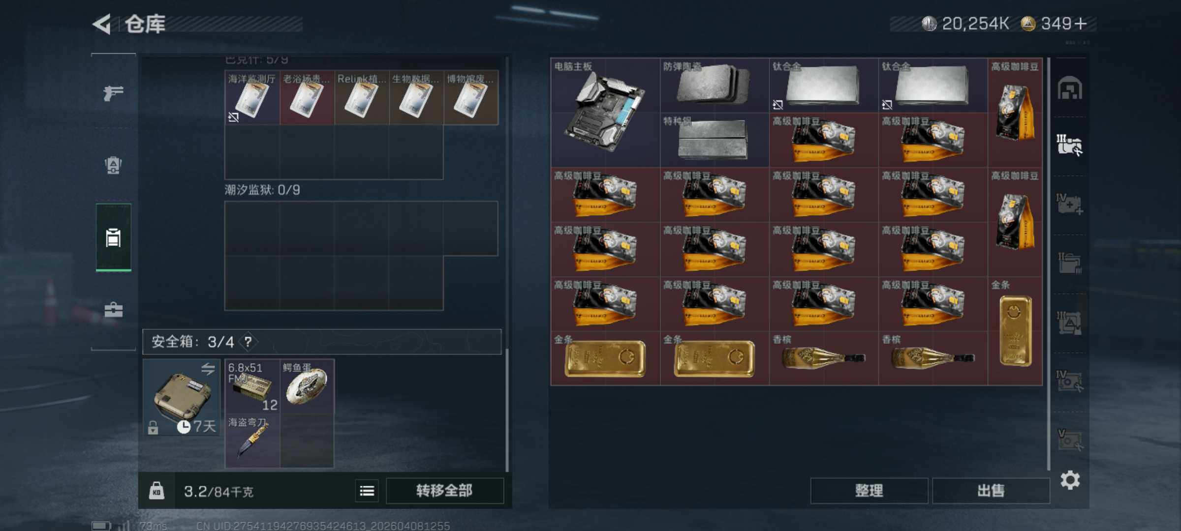 SJZQM492813三角洲行动账号详情图9