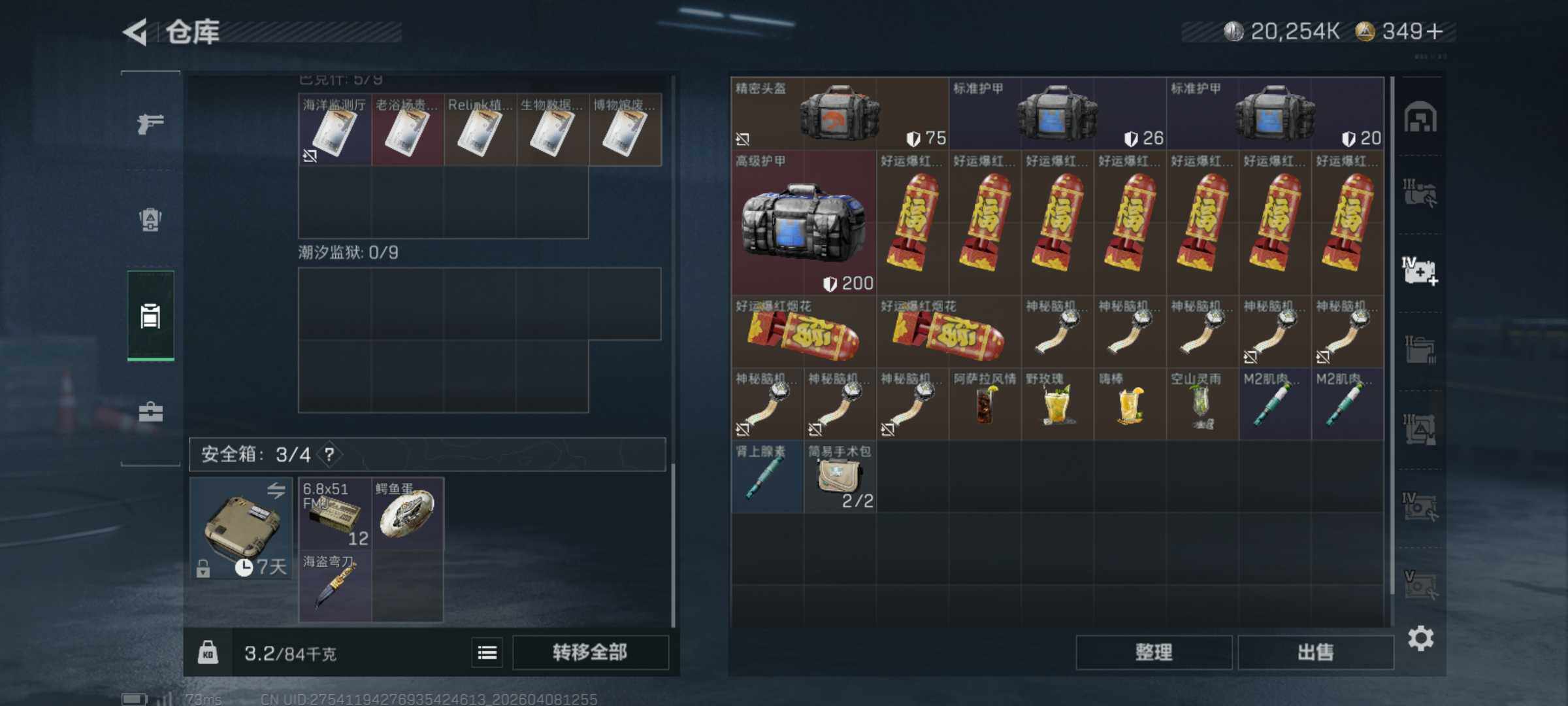 SJZQM492813三角洲行动账号详情图10