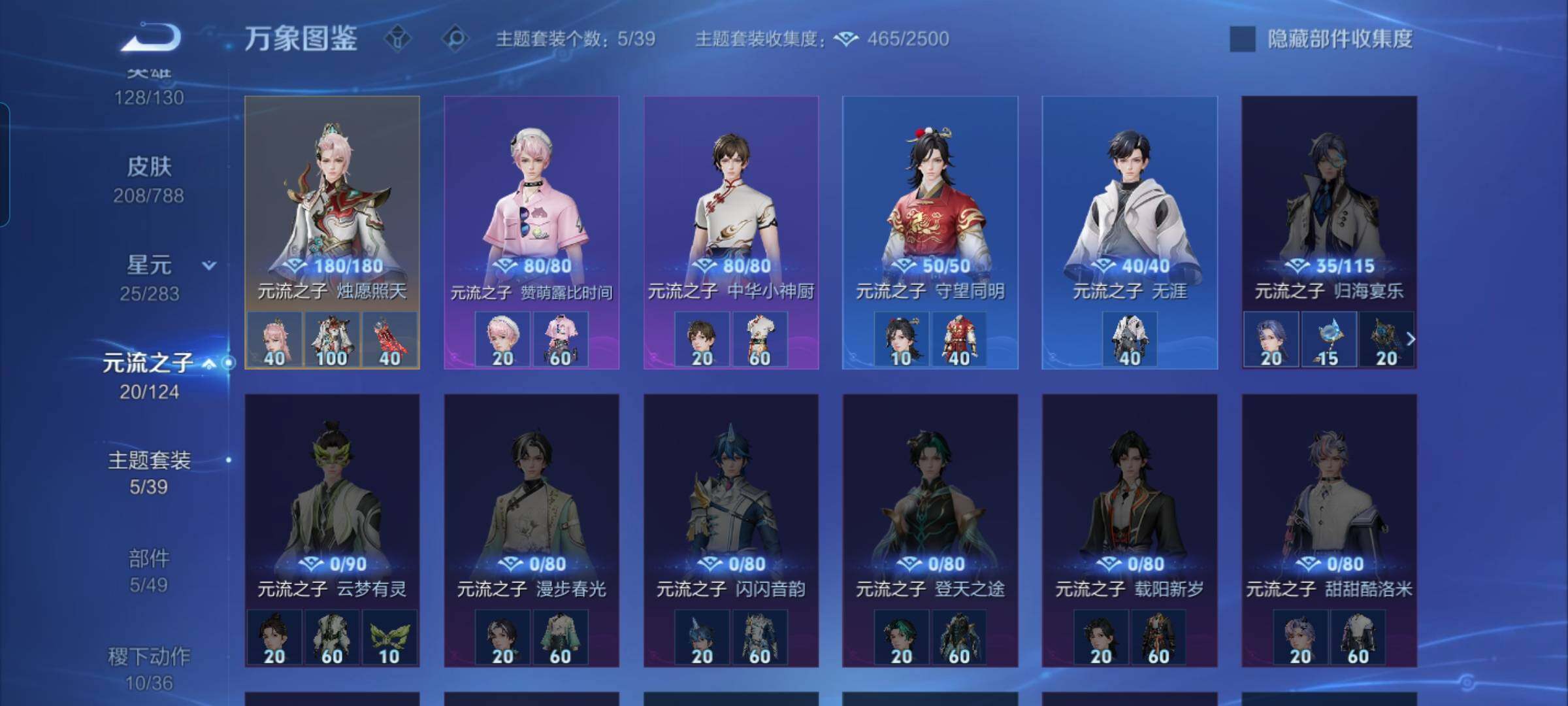 WZEY4290577王者荣耀账号详情图11