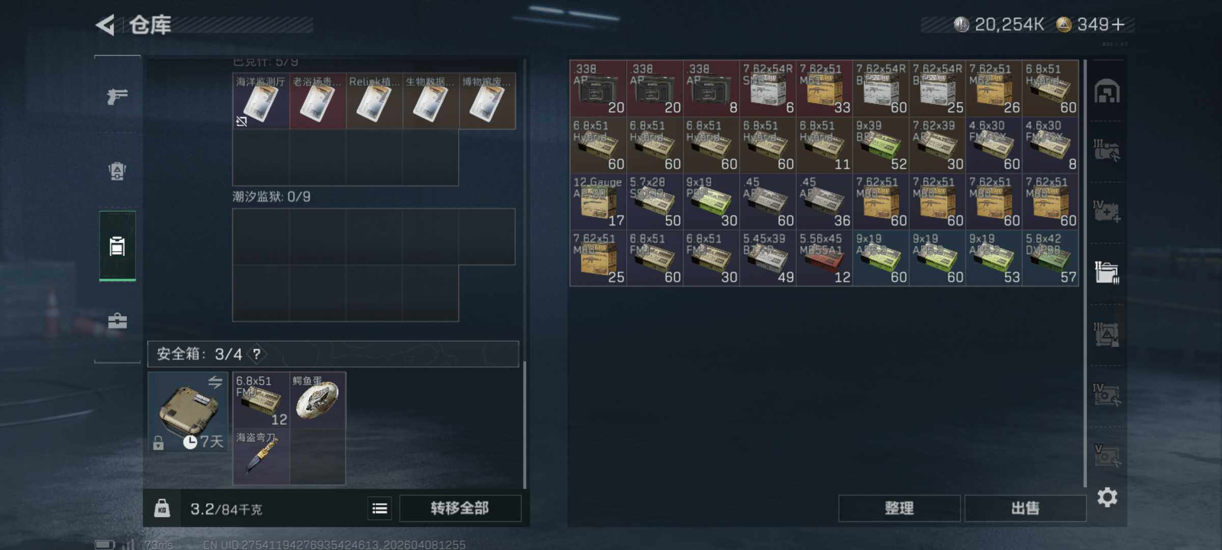 SJZQM492813三角洲行动账号详情图11