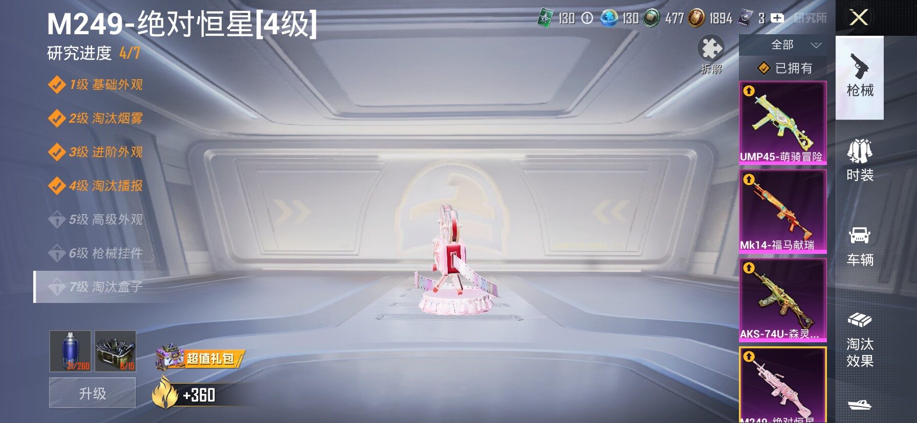 HPLX4164981和平精英账号详情图15