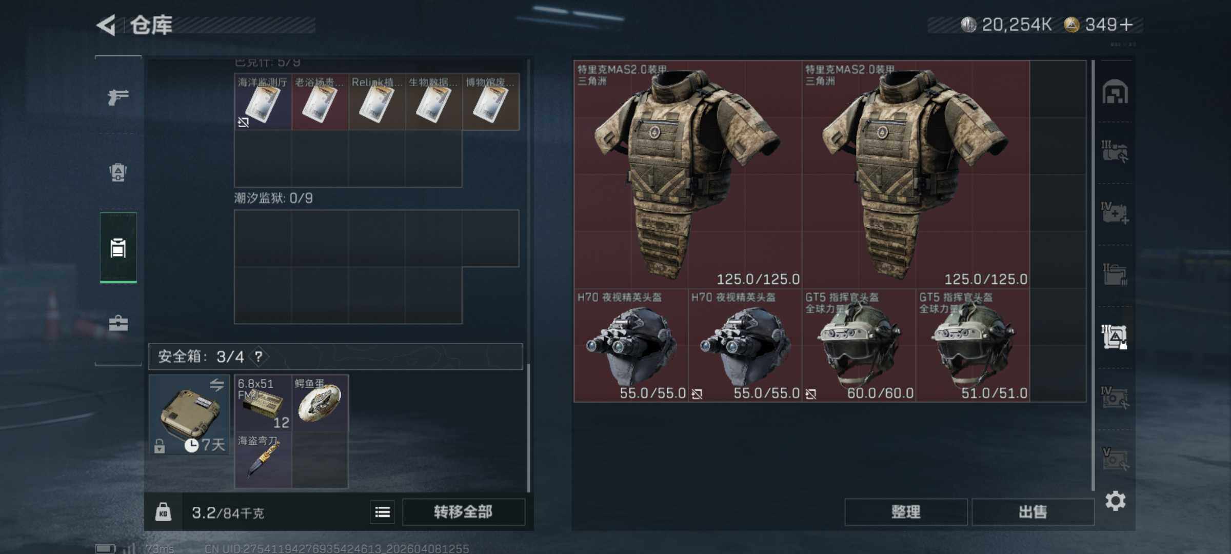 SJZQM492813三角洲行动账号详情图12