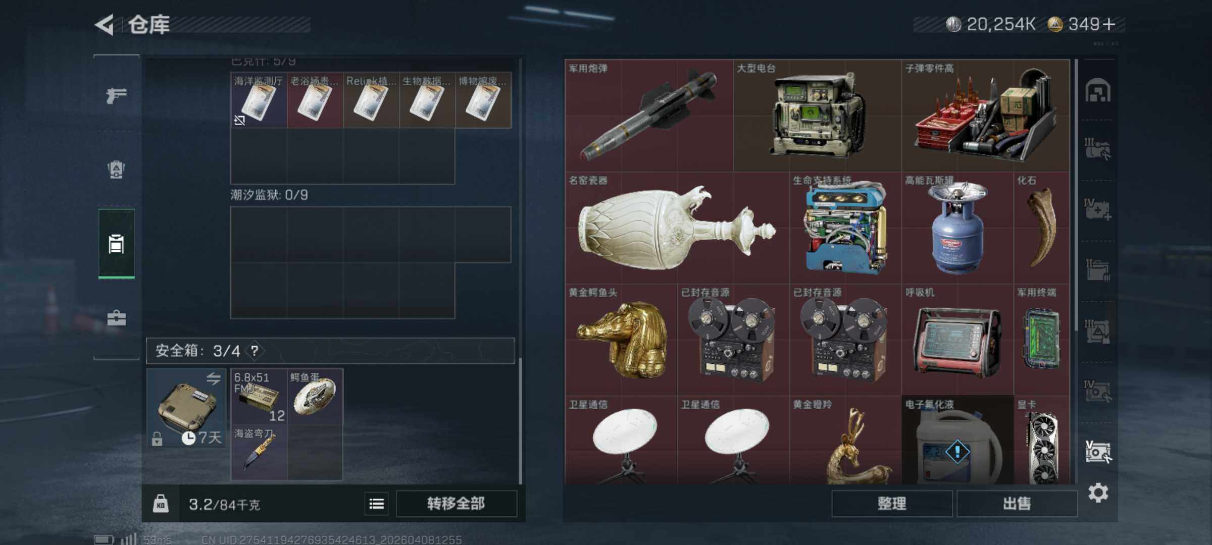 SJZQM492813三角洲行动账号详情图14