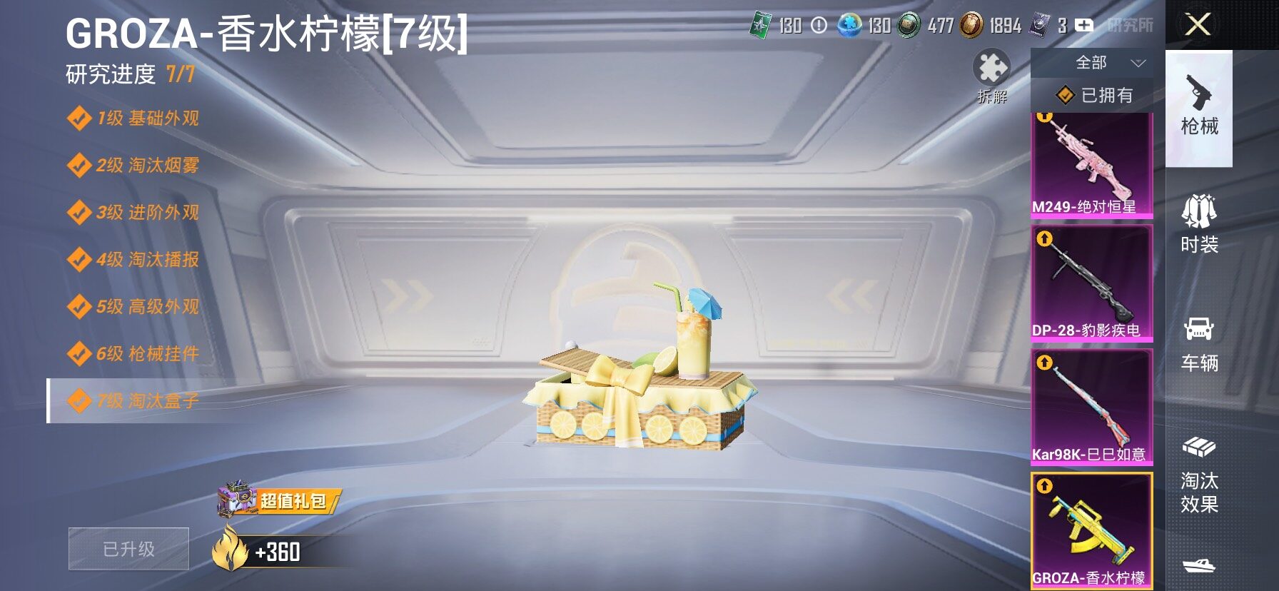 HPLX4164981和平精英账号详情图16