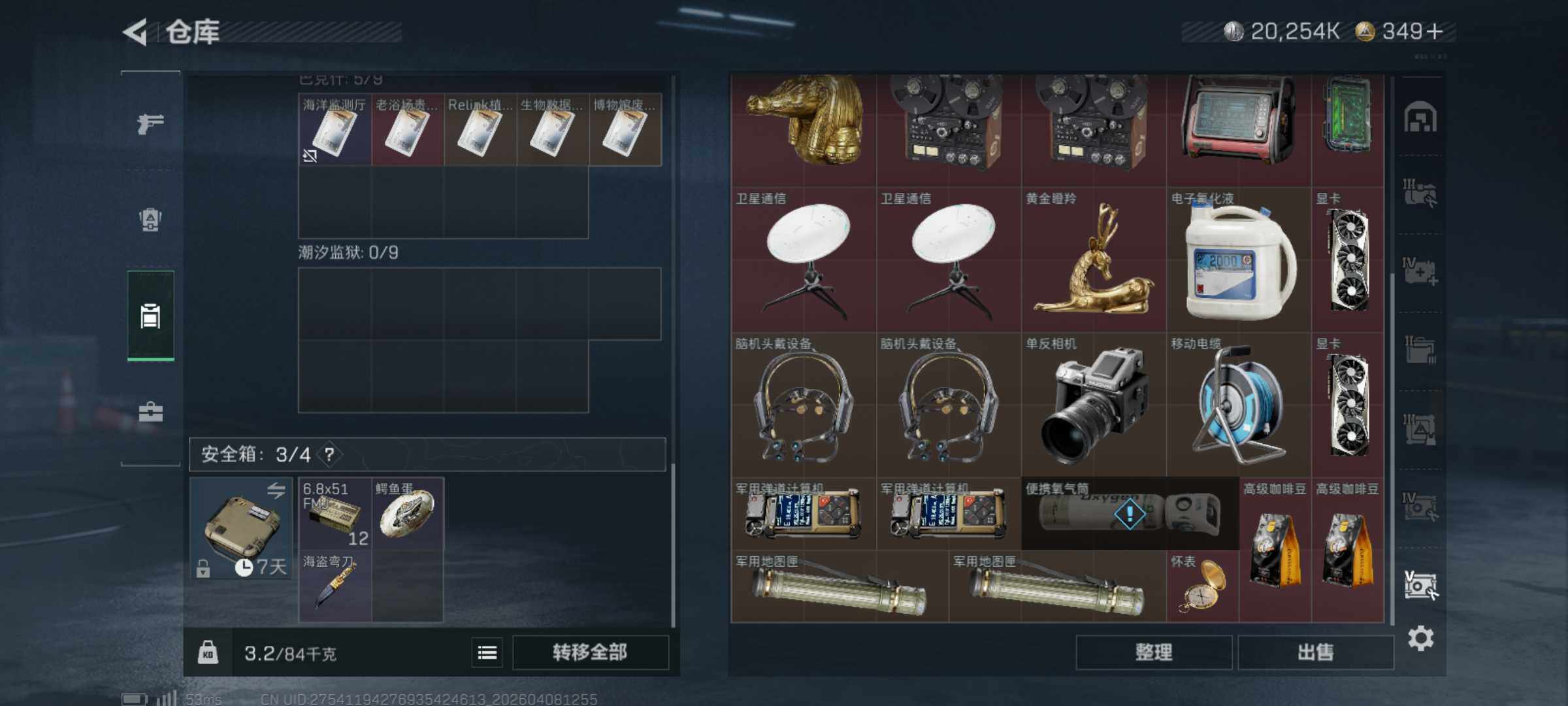 SJZQM492813三角洲行动账号详情图15