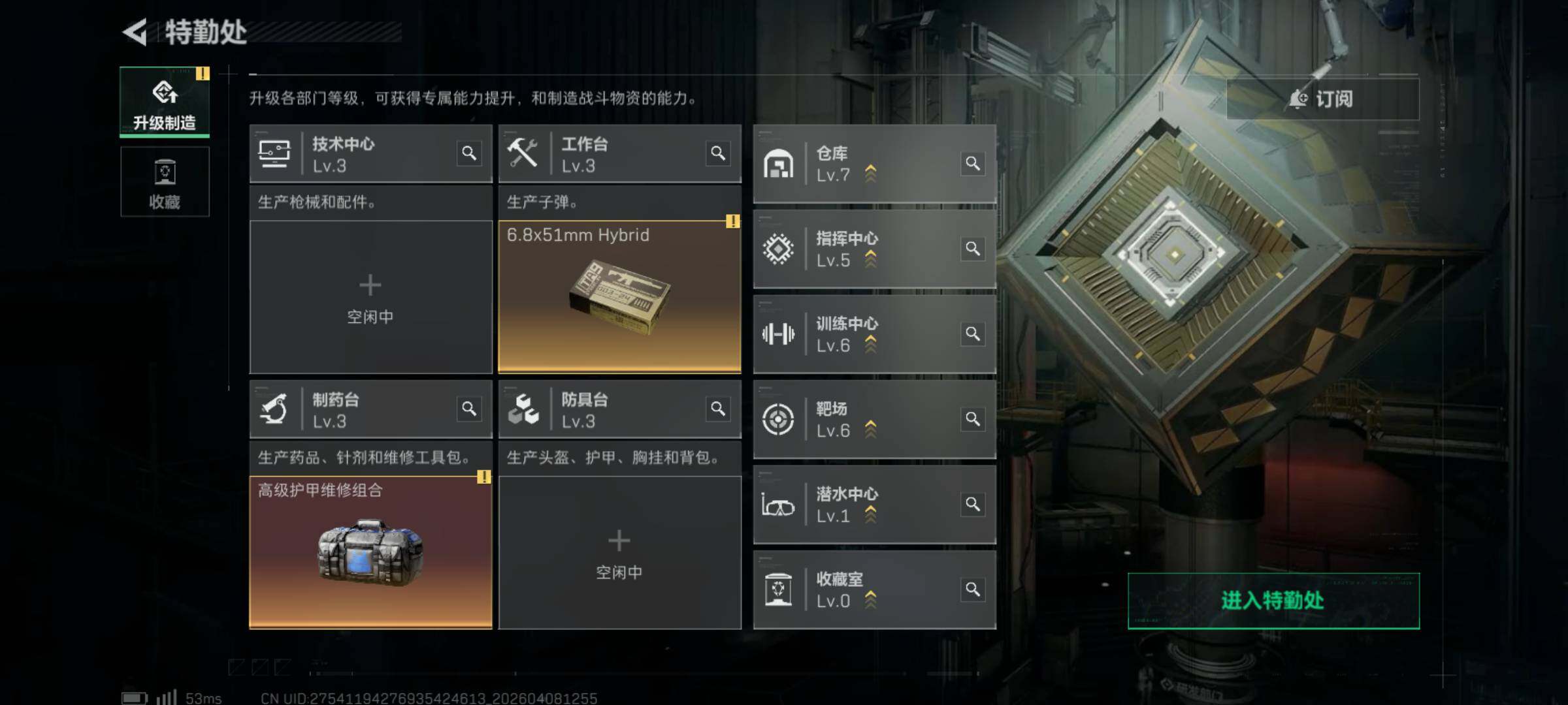 SJZQM492813三角洲行动账号详情图17