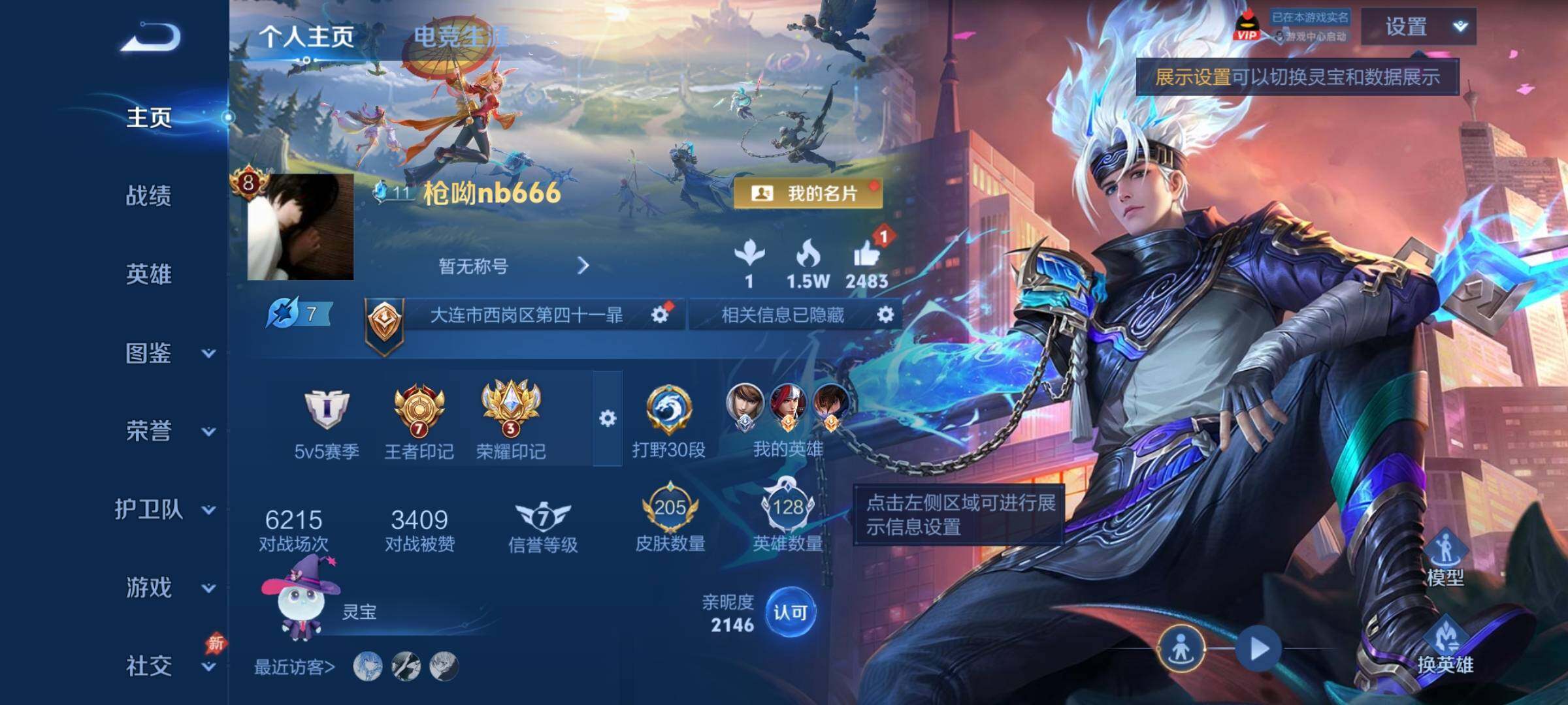 WZCMY4299143王者荣耀账号详情图2