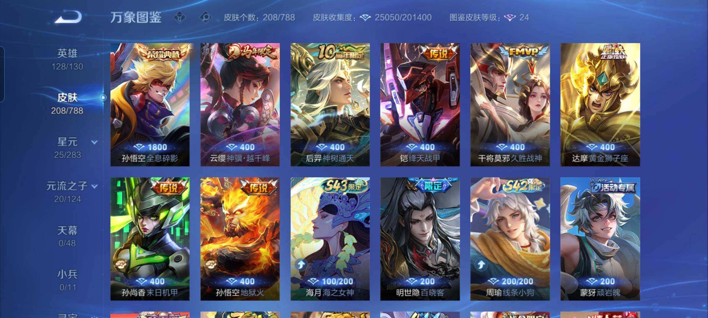 WZEY4290577王者荣耀账号详情图13