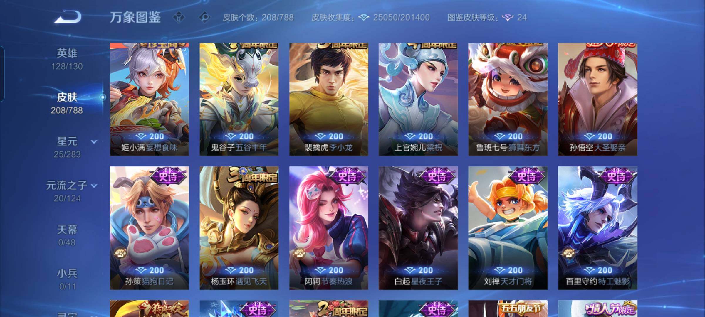 WZEY4290577王者荣耀账号详情图14